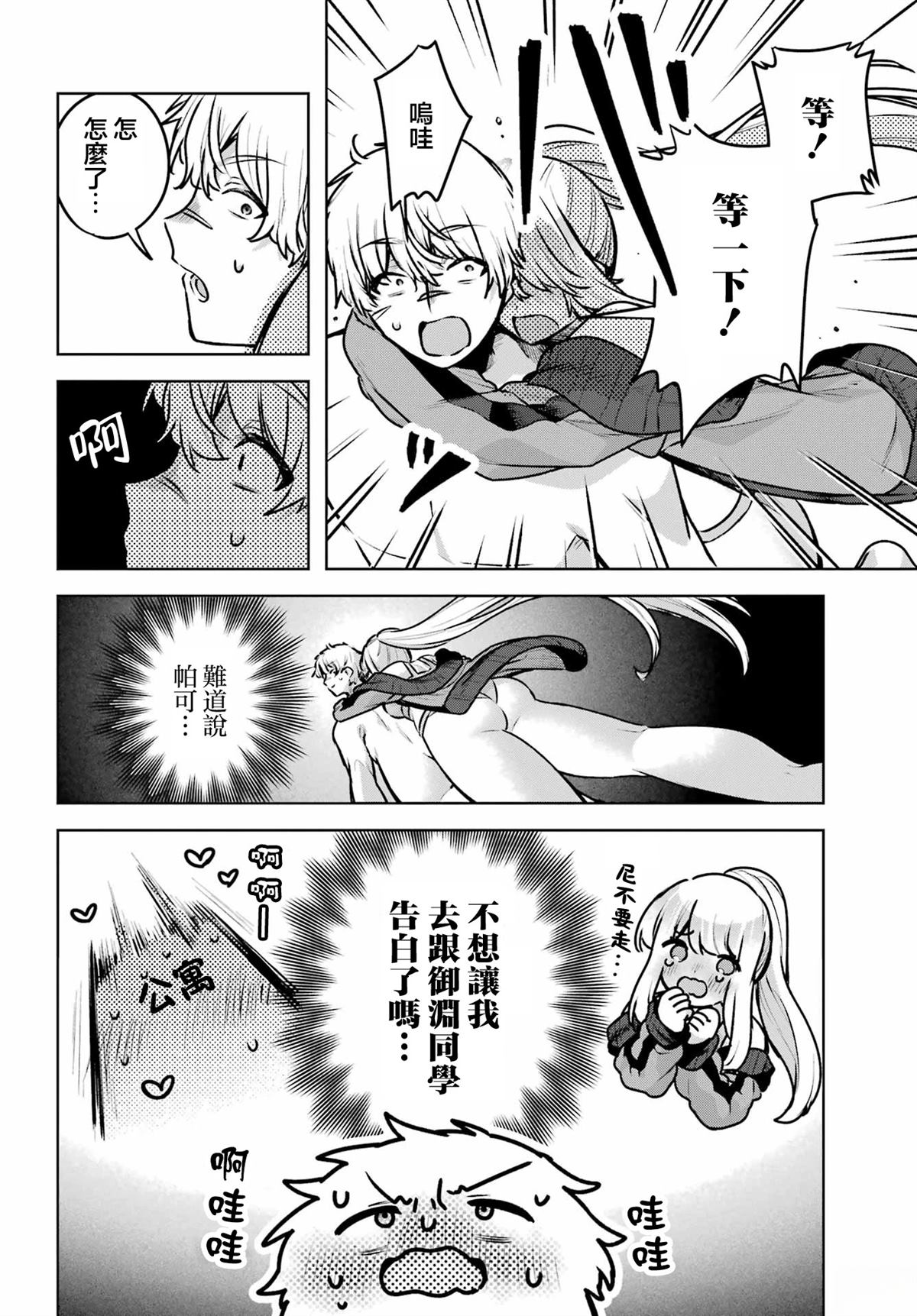 第3话28
