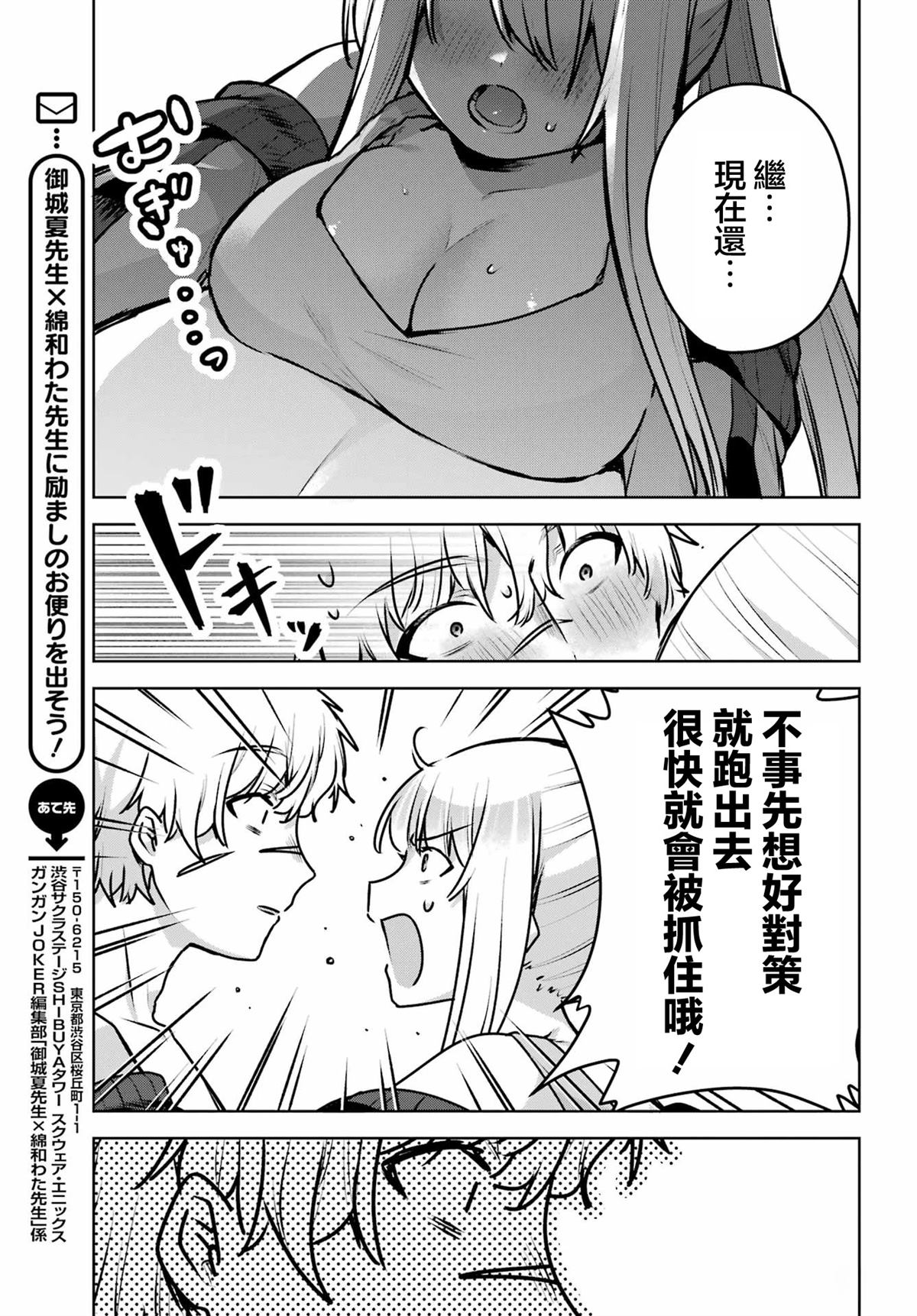 第3话29