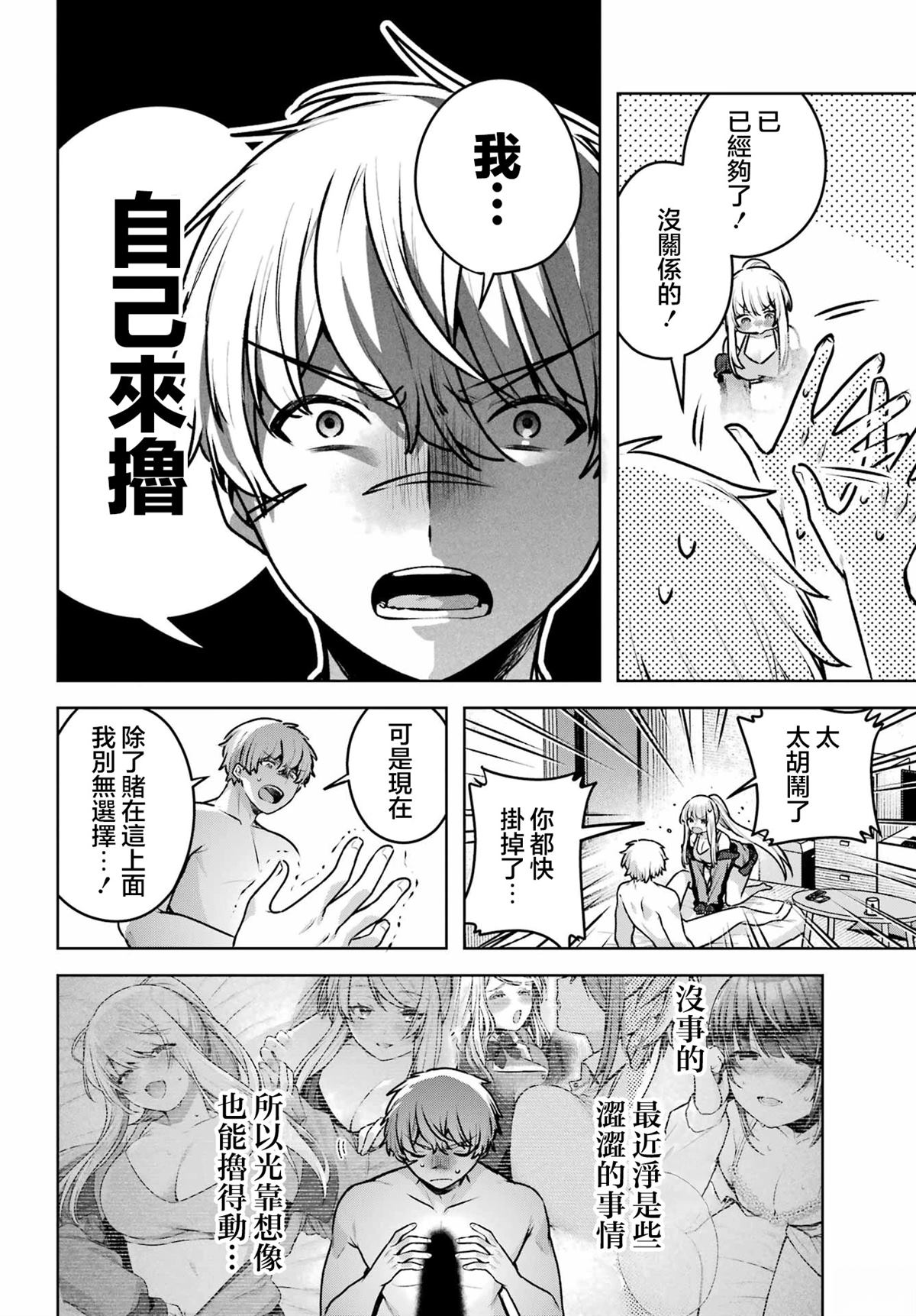 第3话3