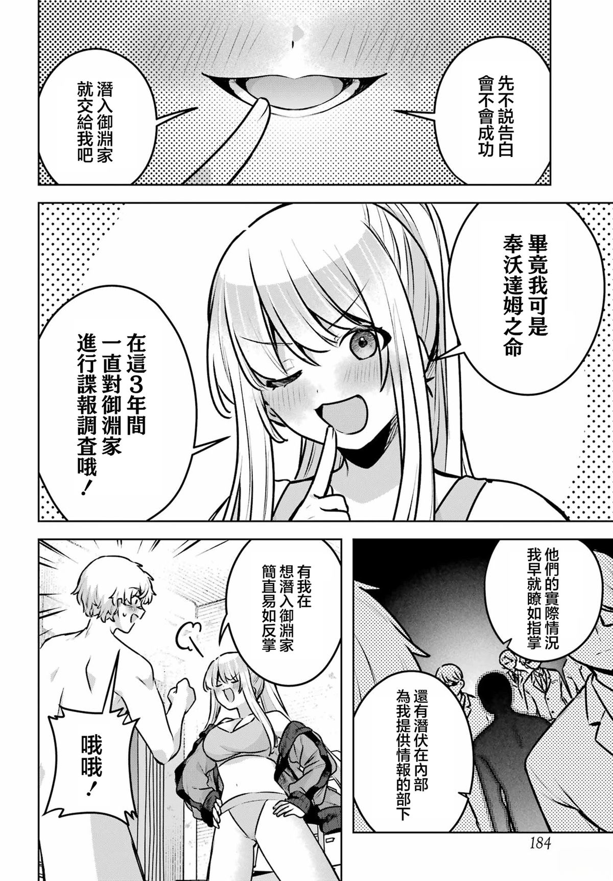 第3话34