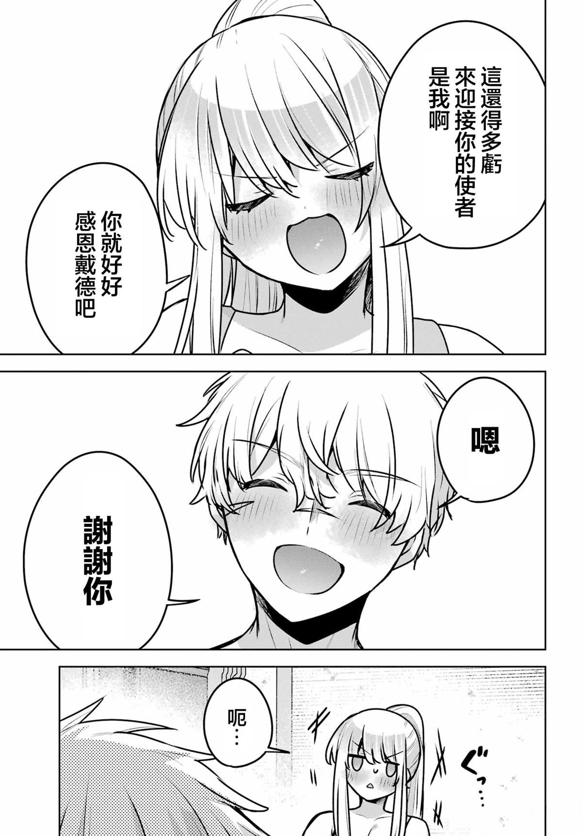 第3话35