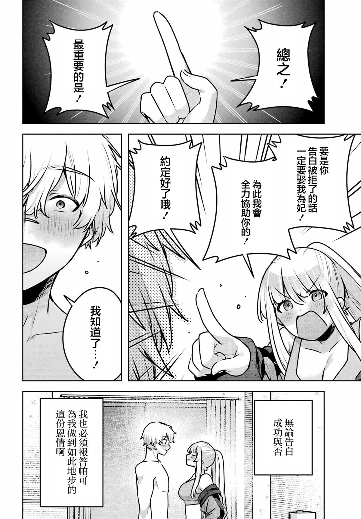 第3话36