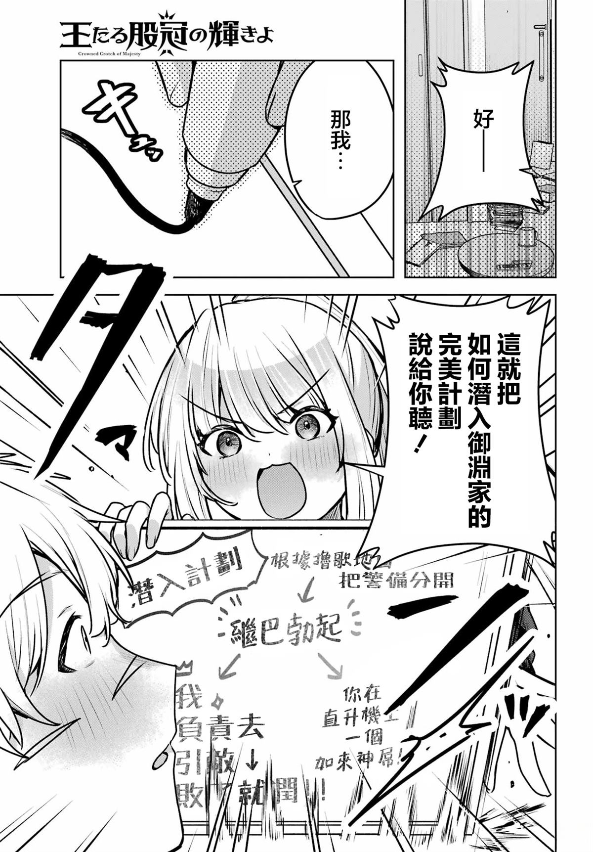 第3话37