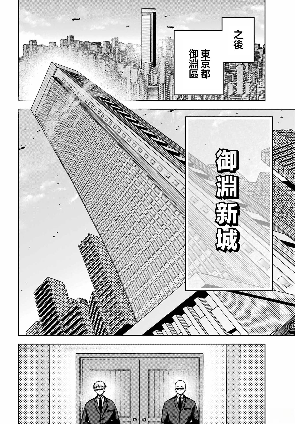 第3话38