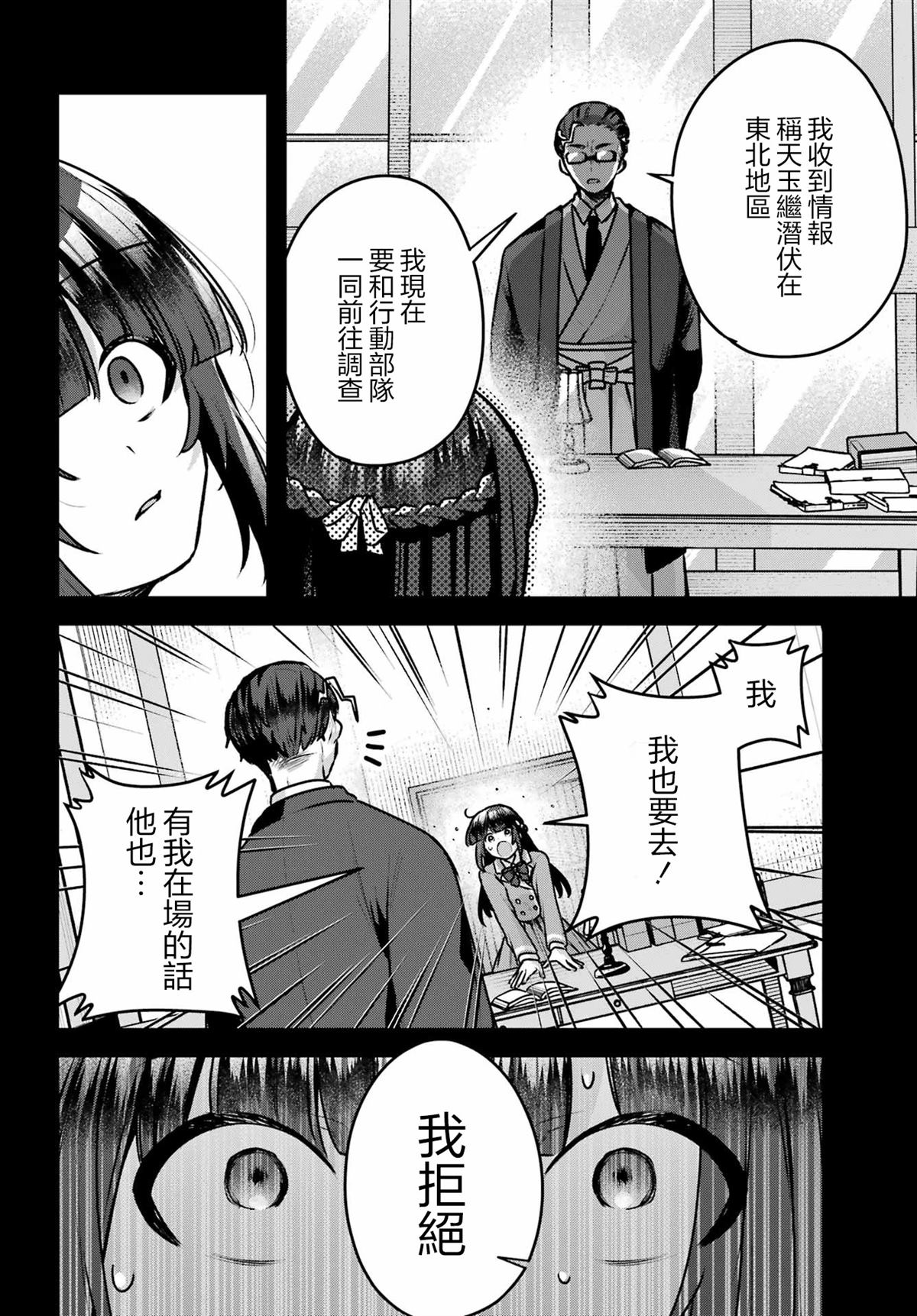 第3话40