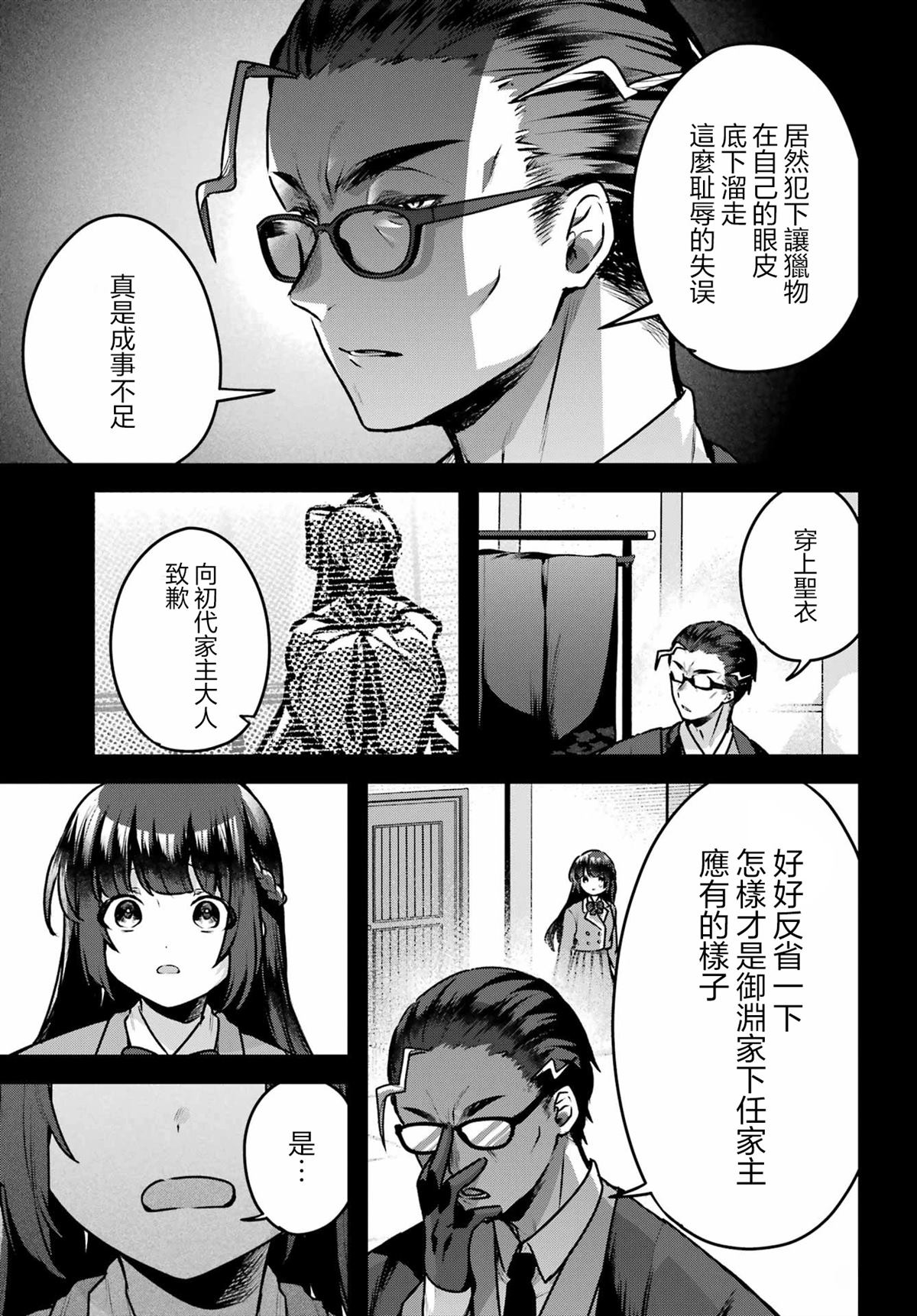 第3话41