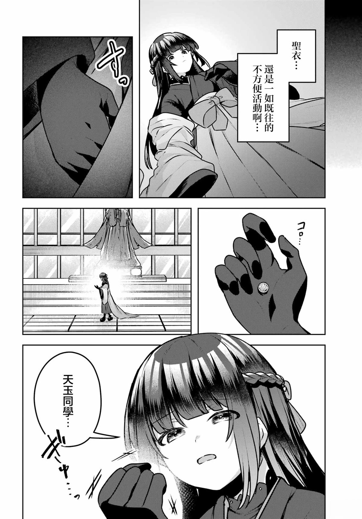第3话42
