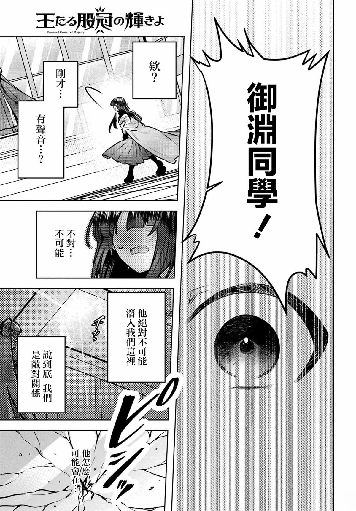 第3话43