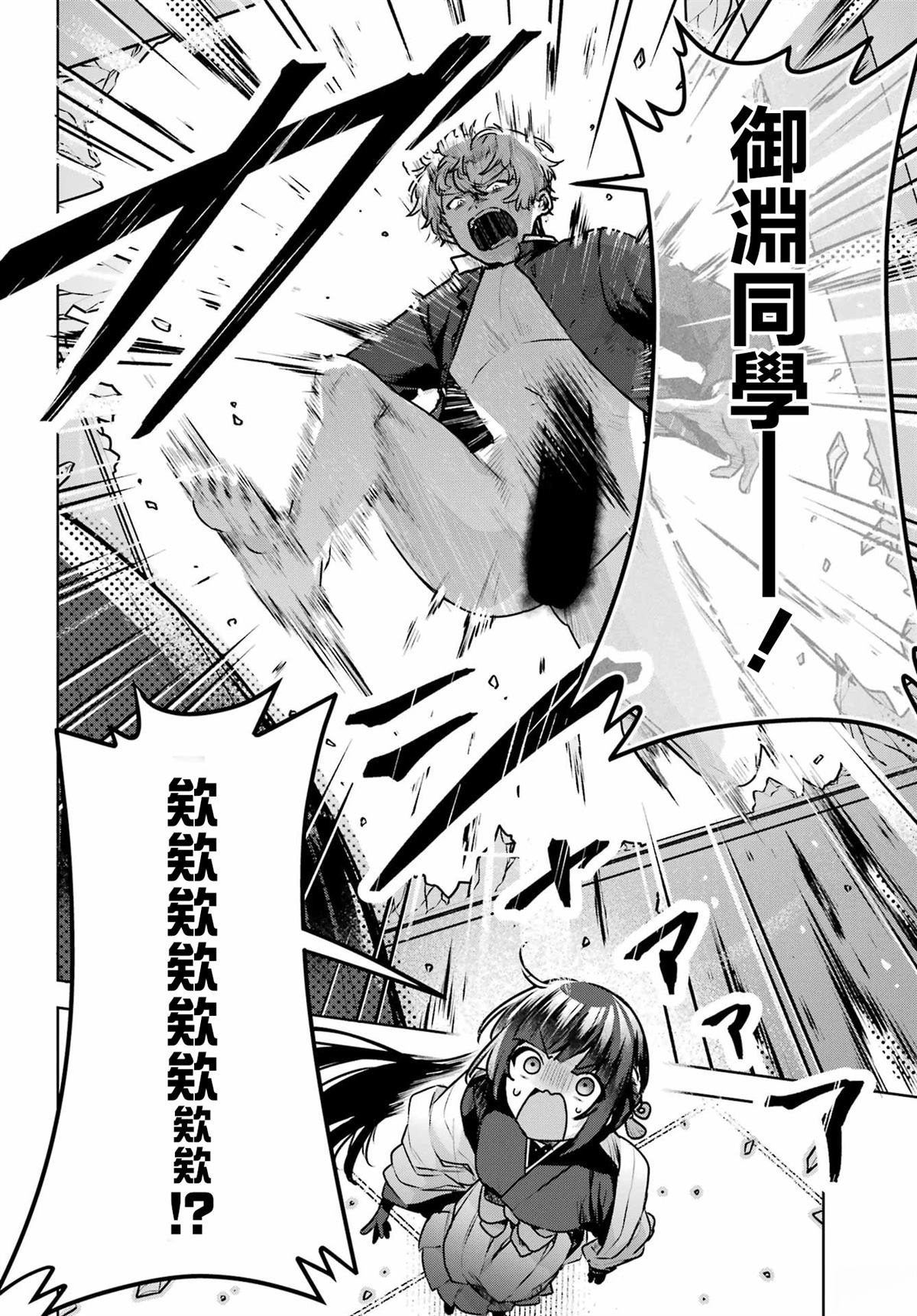第3话44