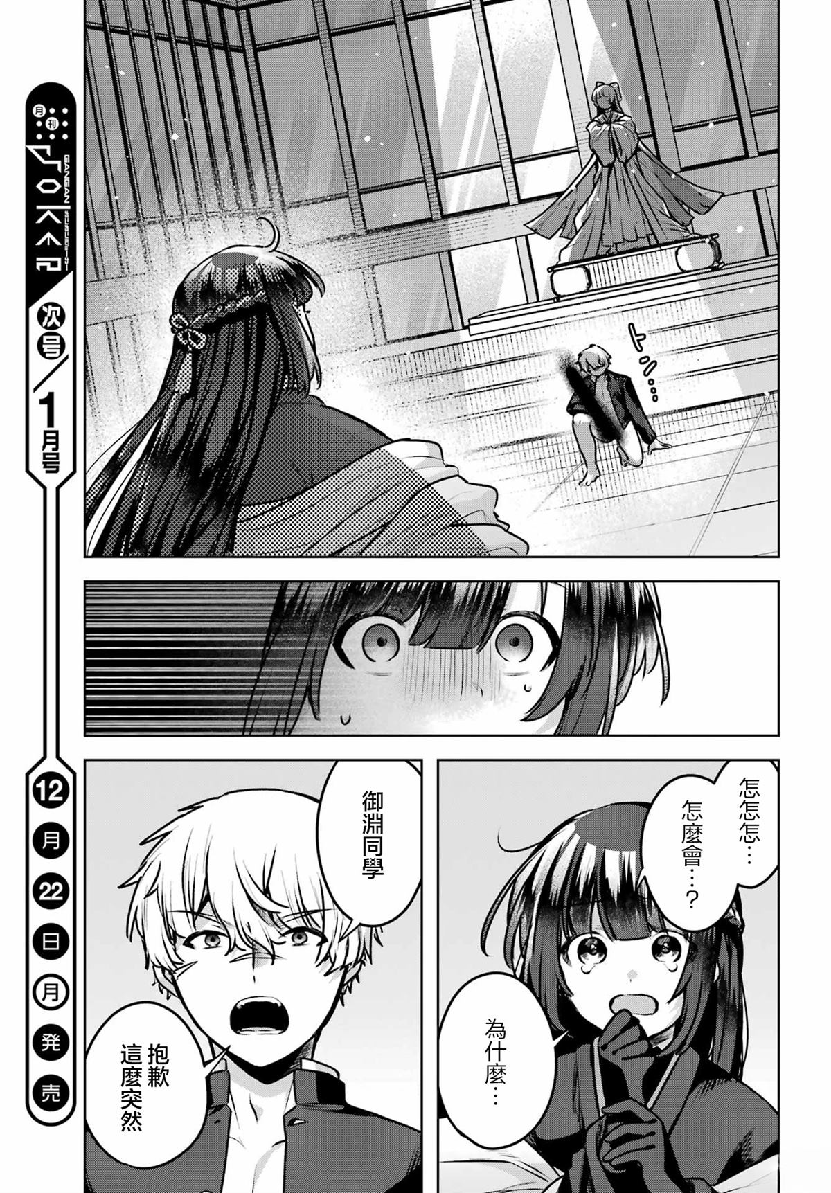第3话45