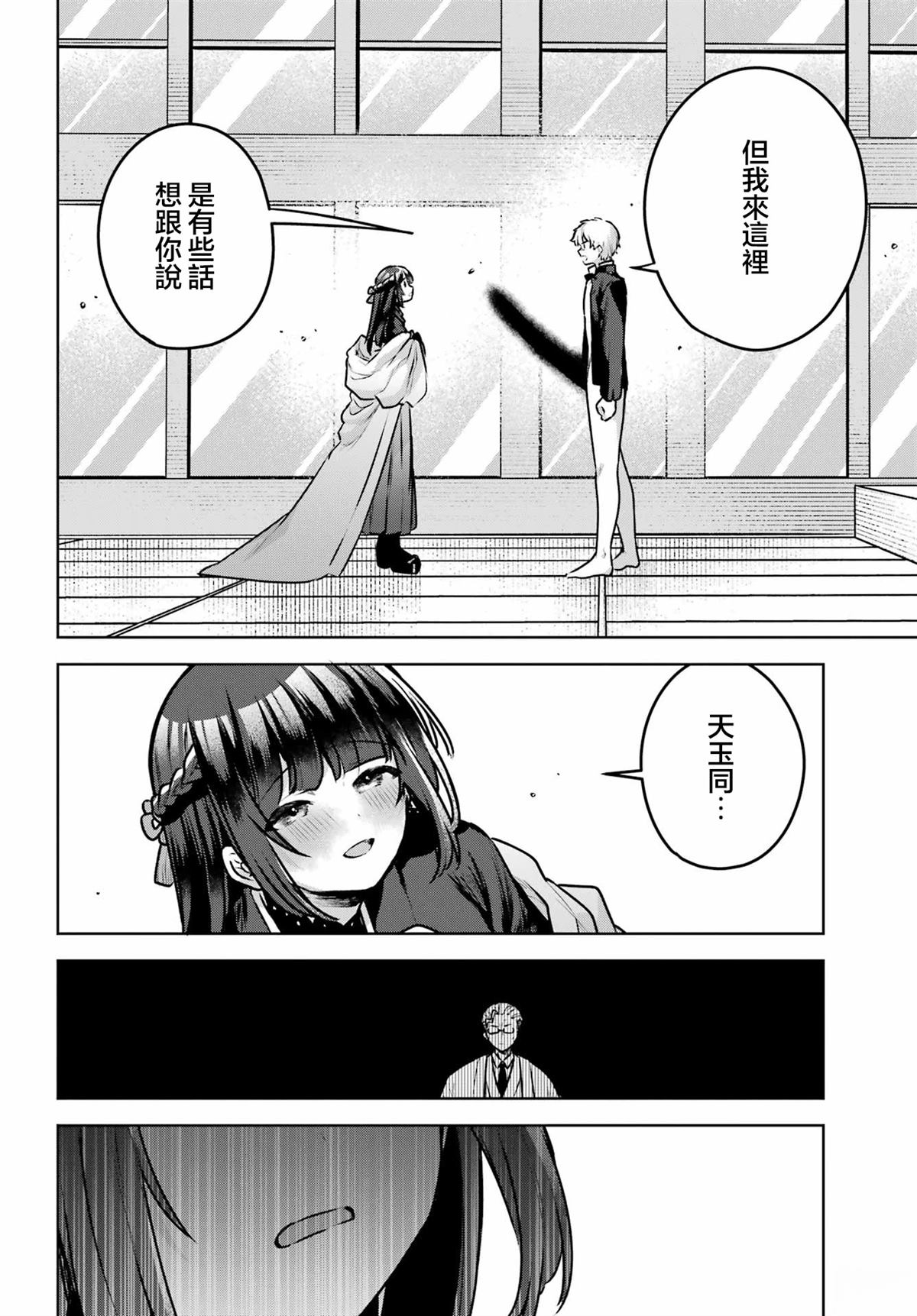 第3话46