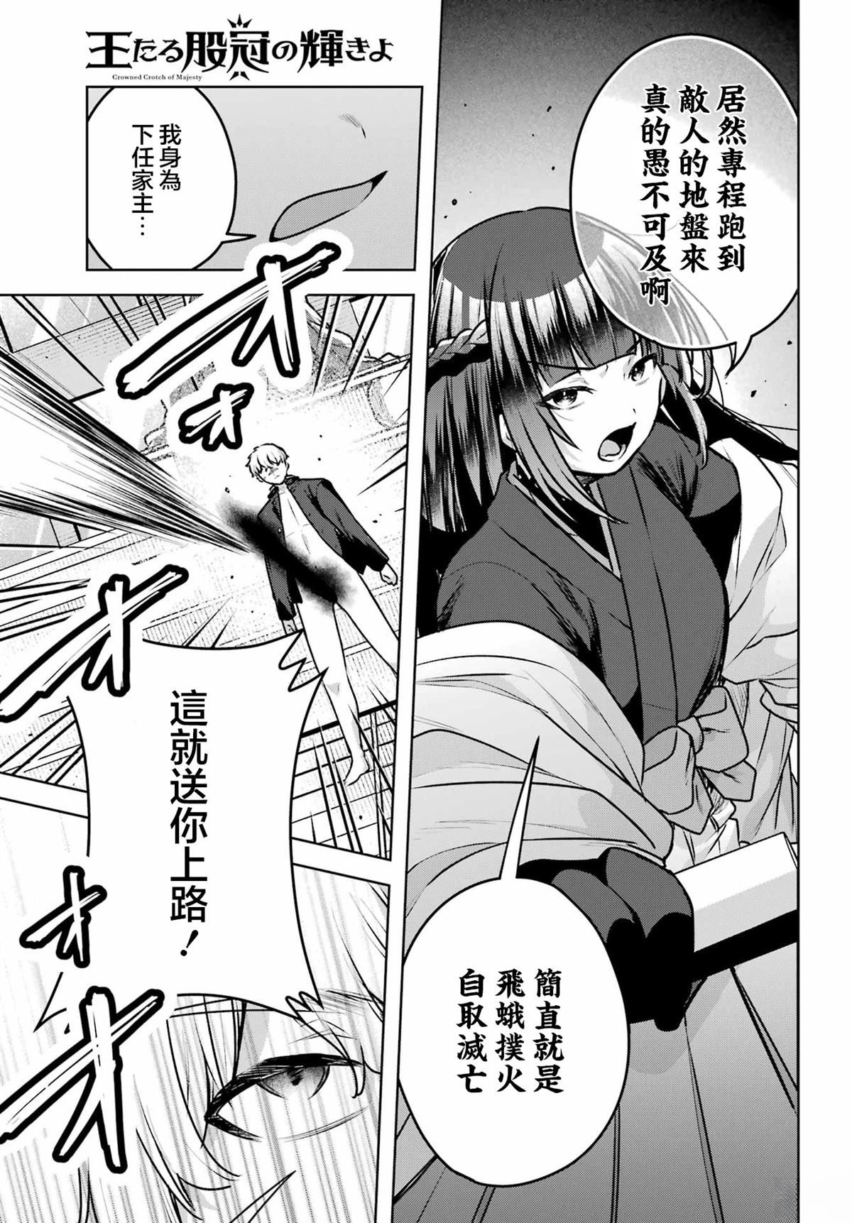 第3话47