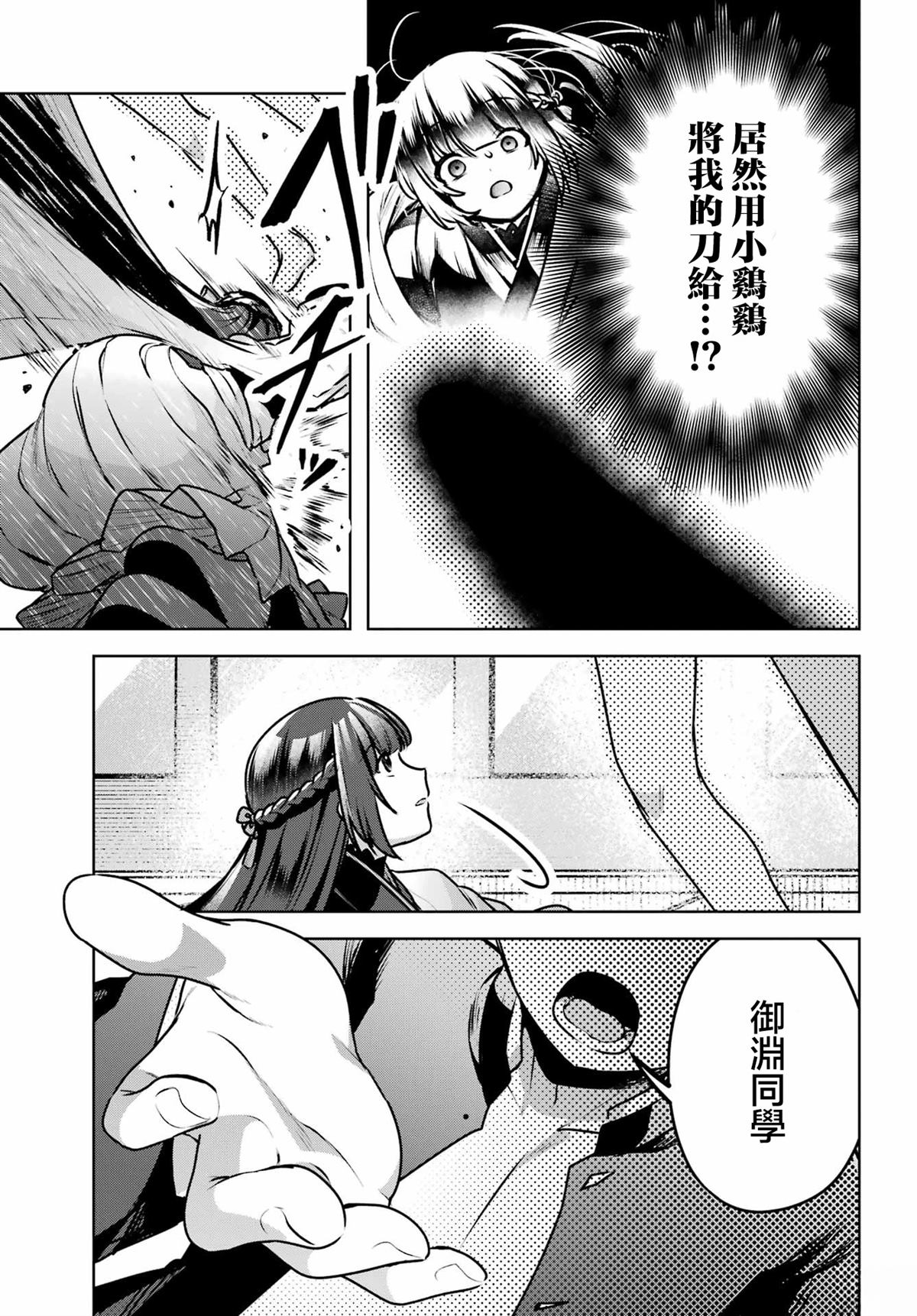 第3话49