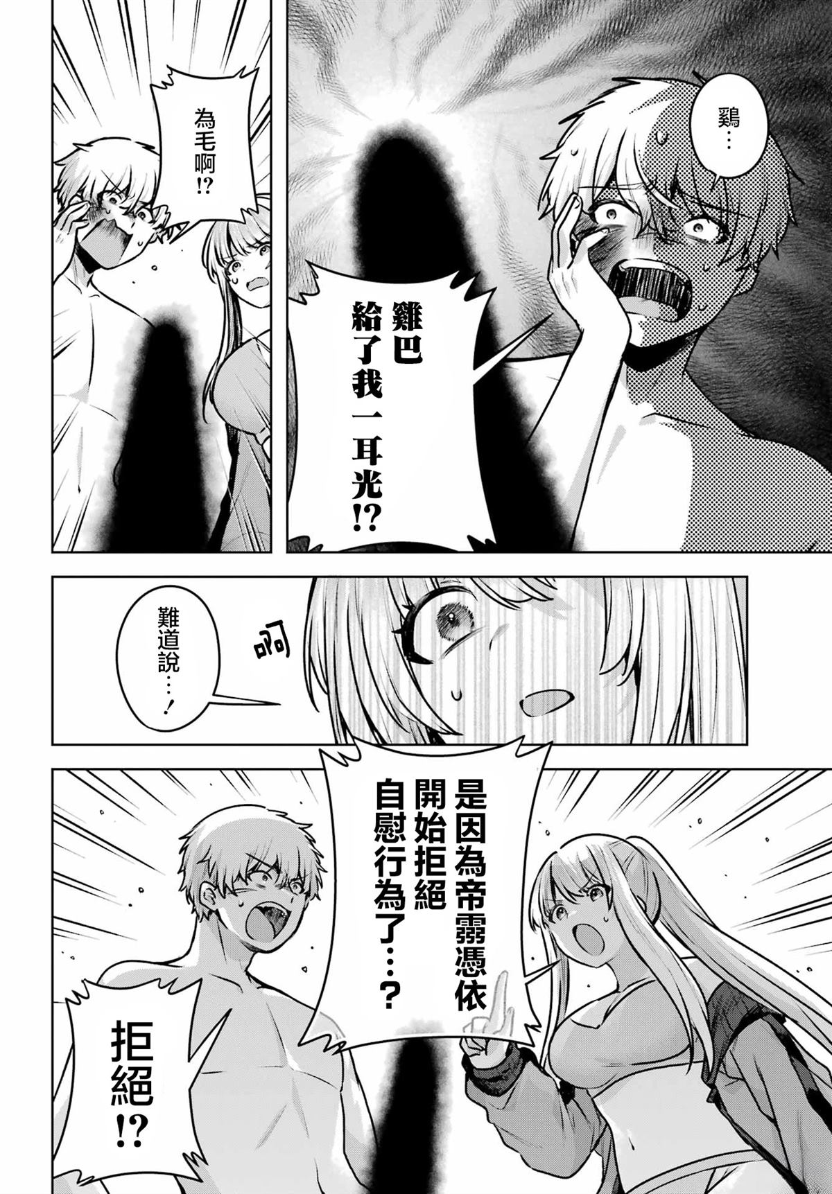 第3话5