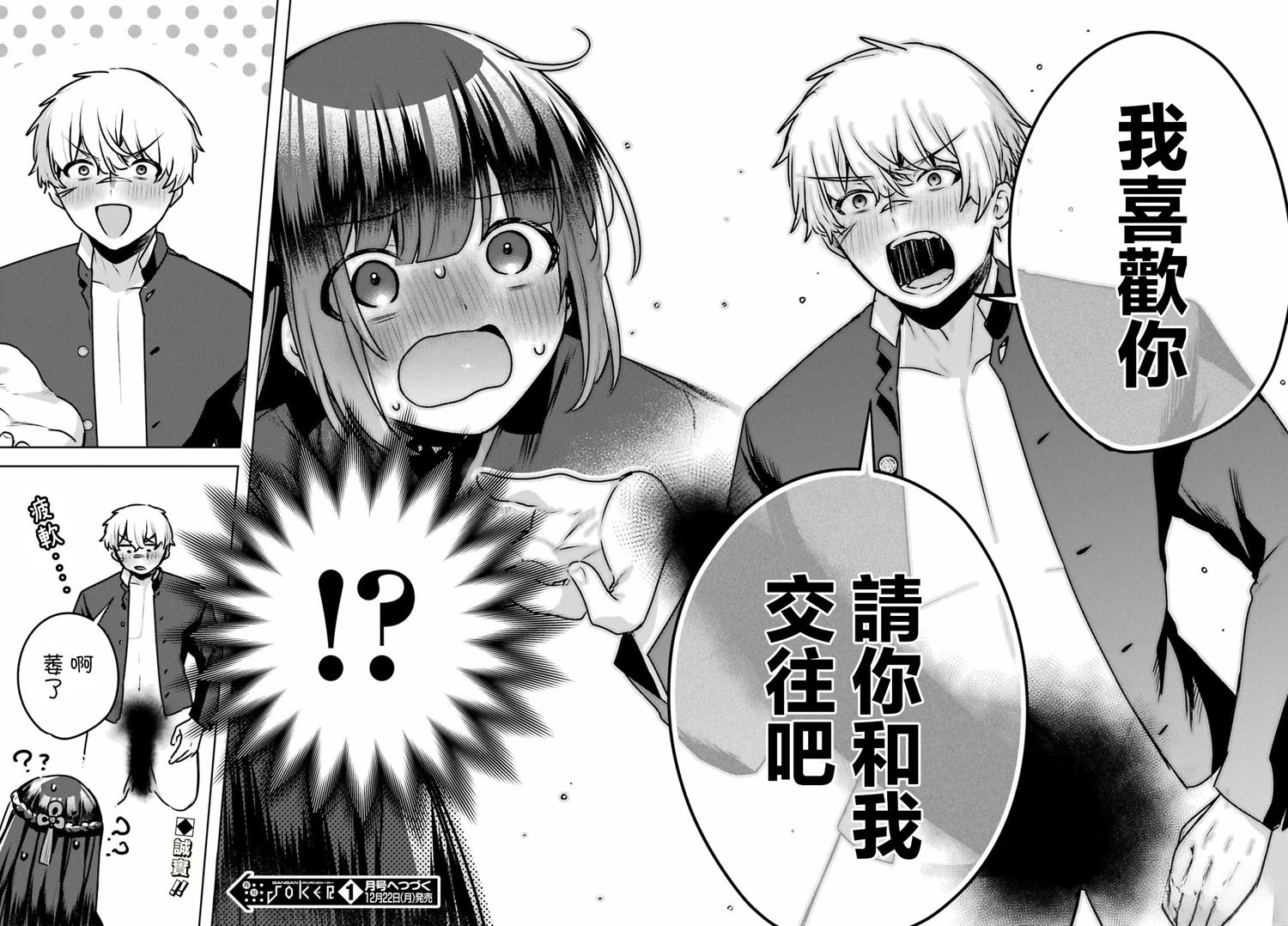 第3话50