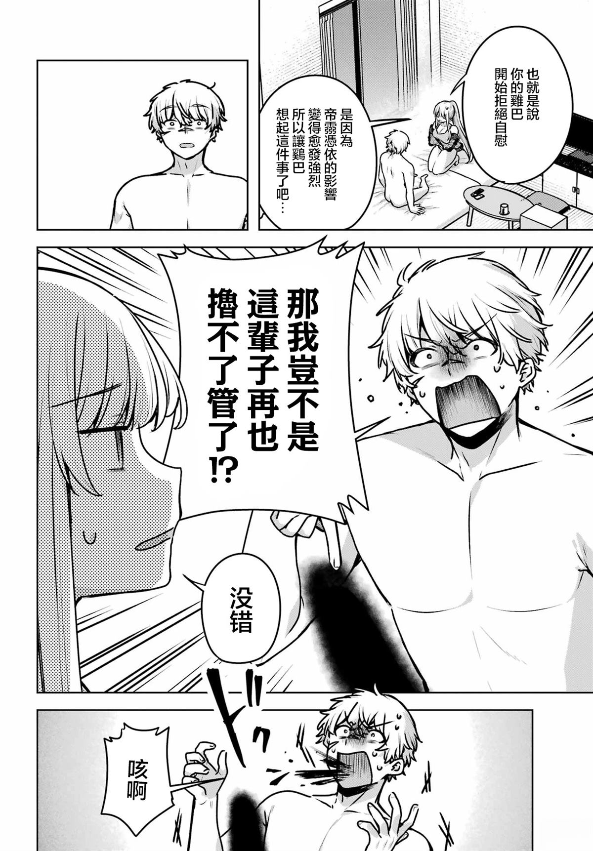 第3话7