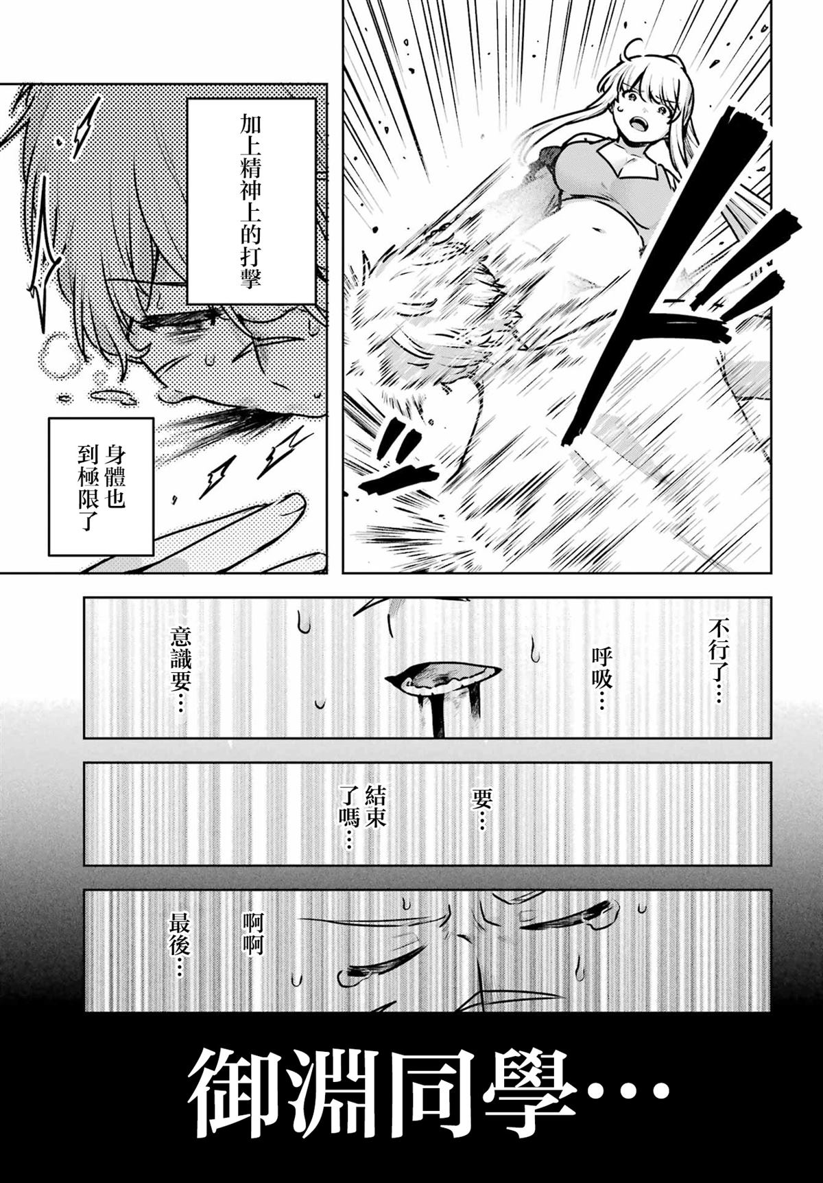 第3话8