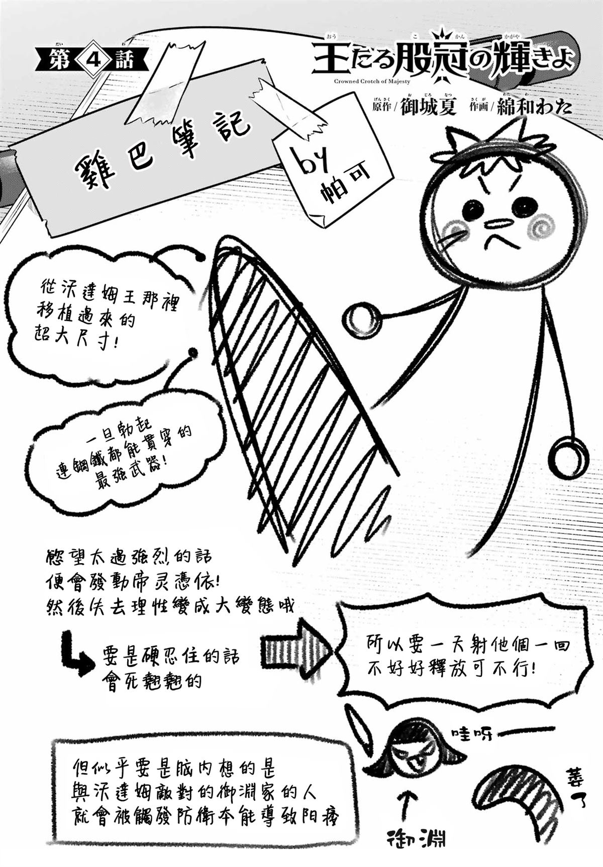 第4话1