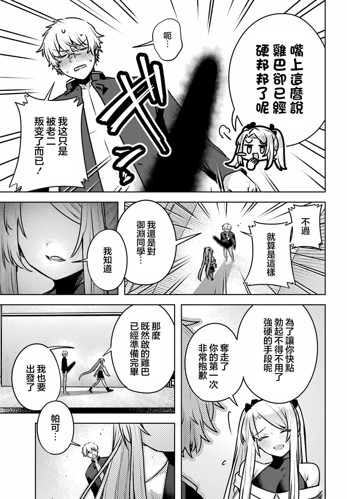 第4话10