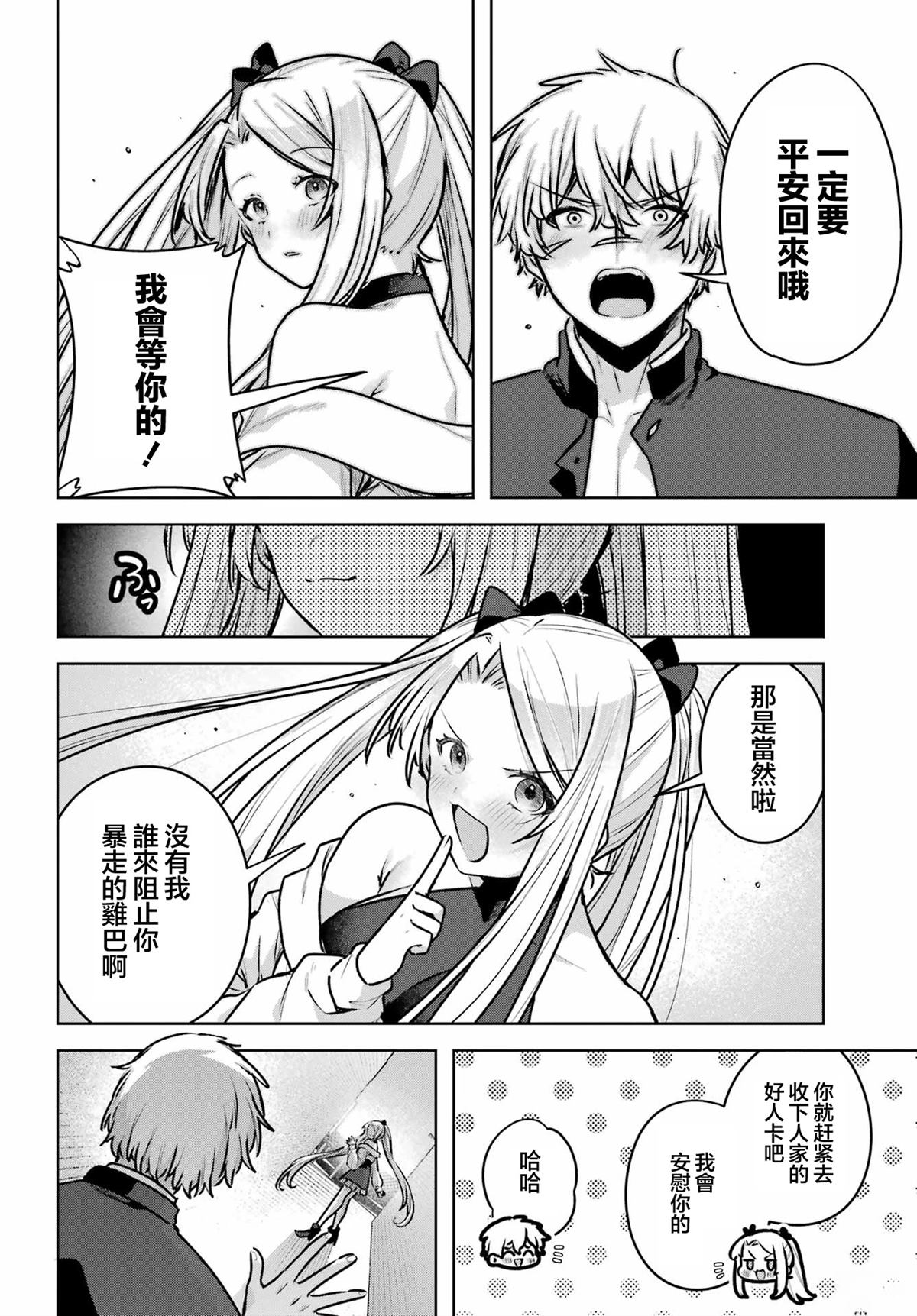第4话11