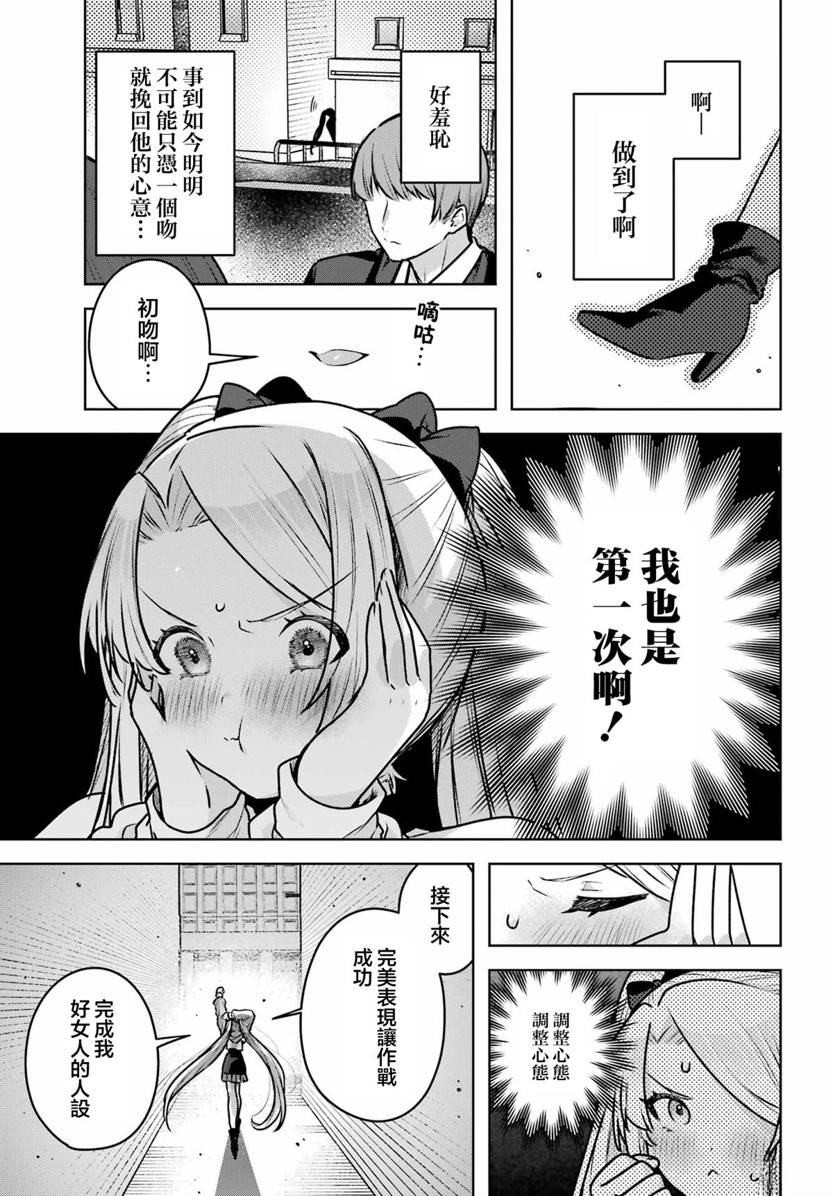 第4话12
