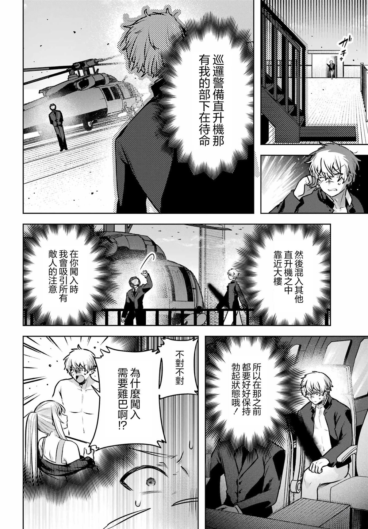 第4话13