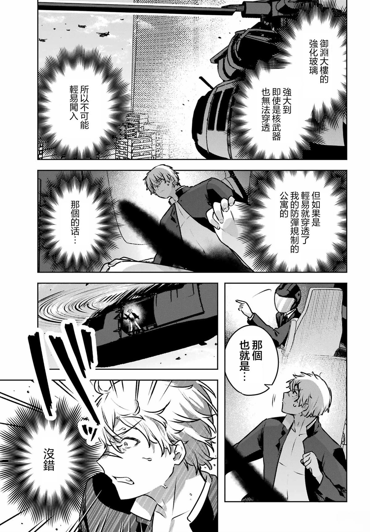 第4话14