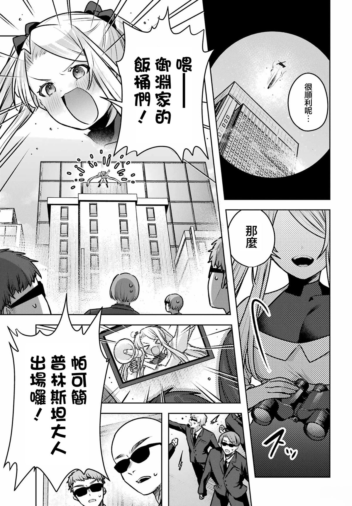 第4话16