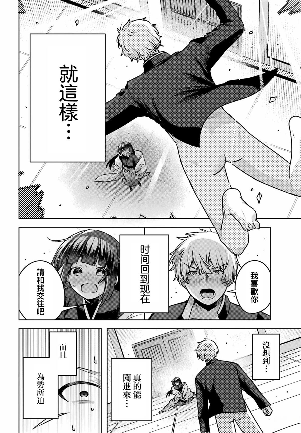 第4话17