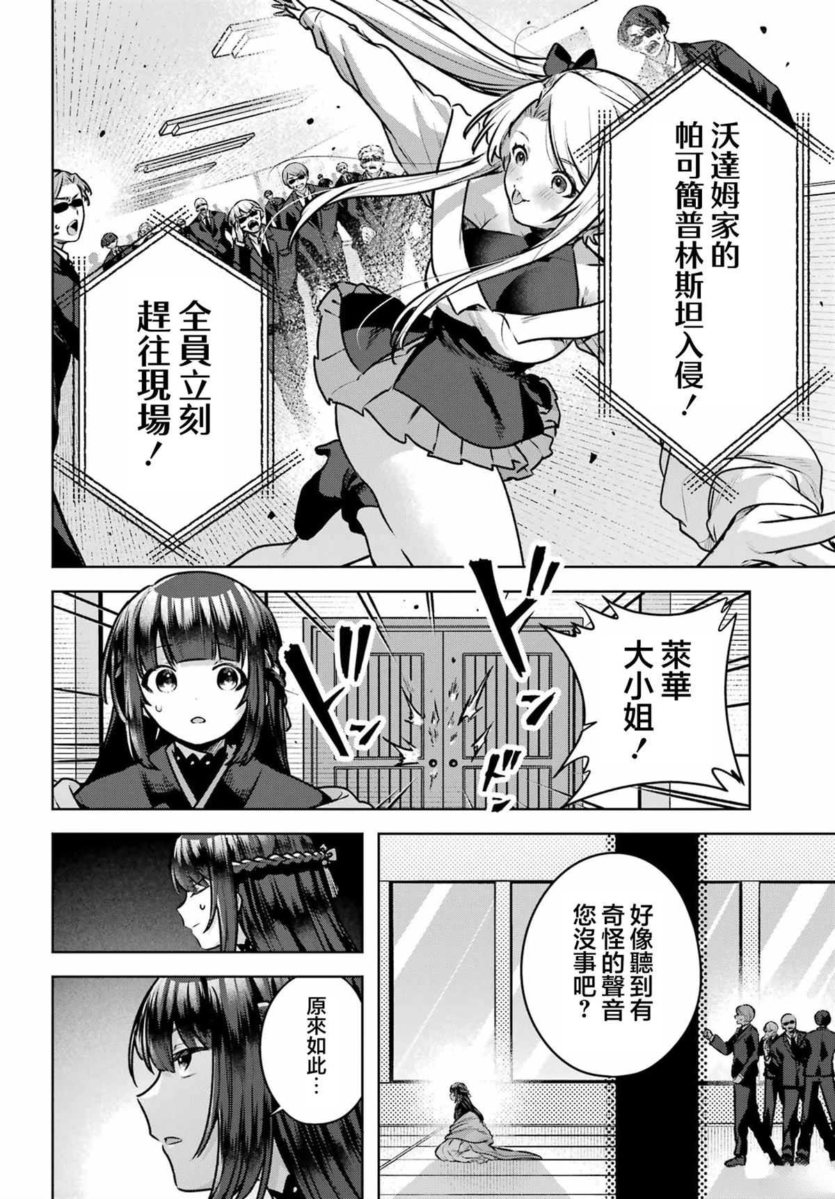 第4话19