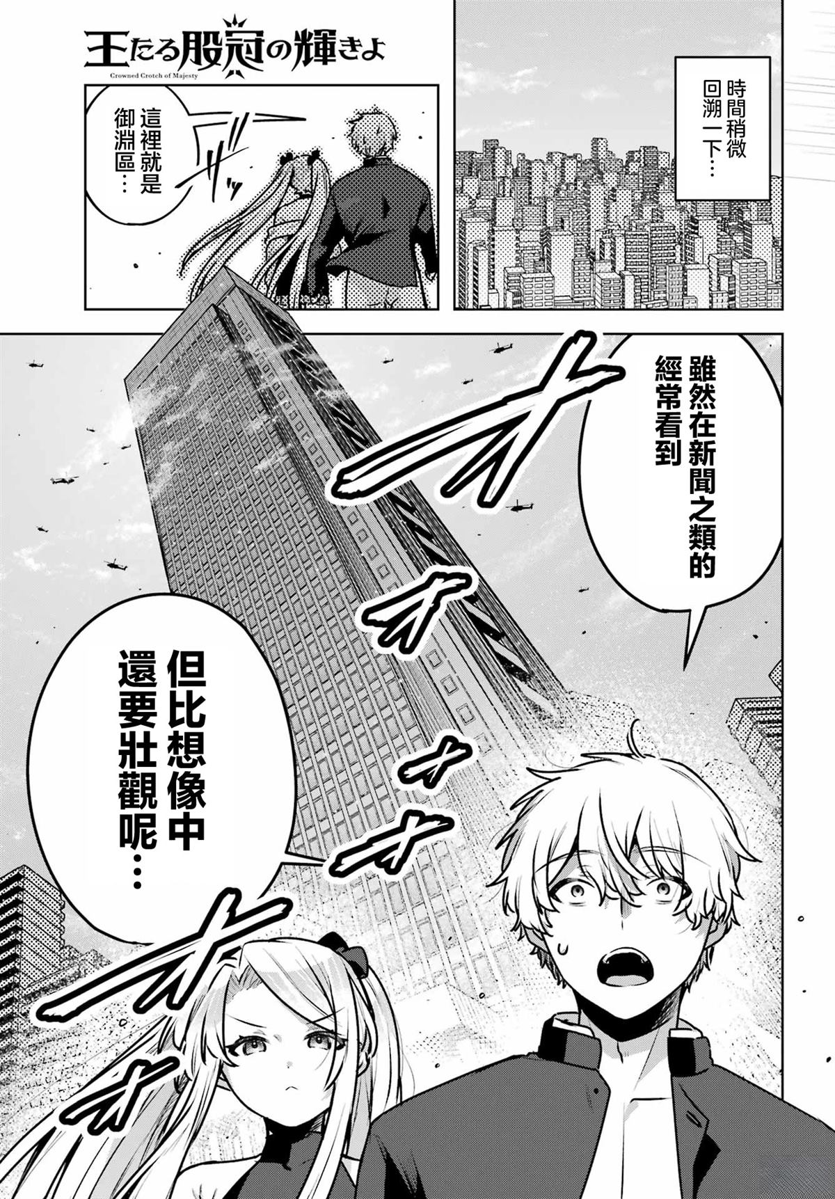 第4话2