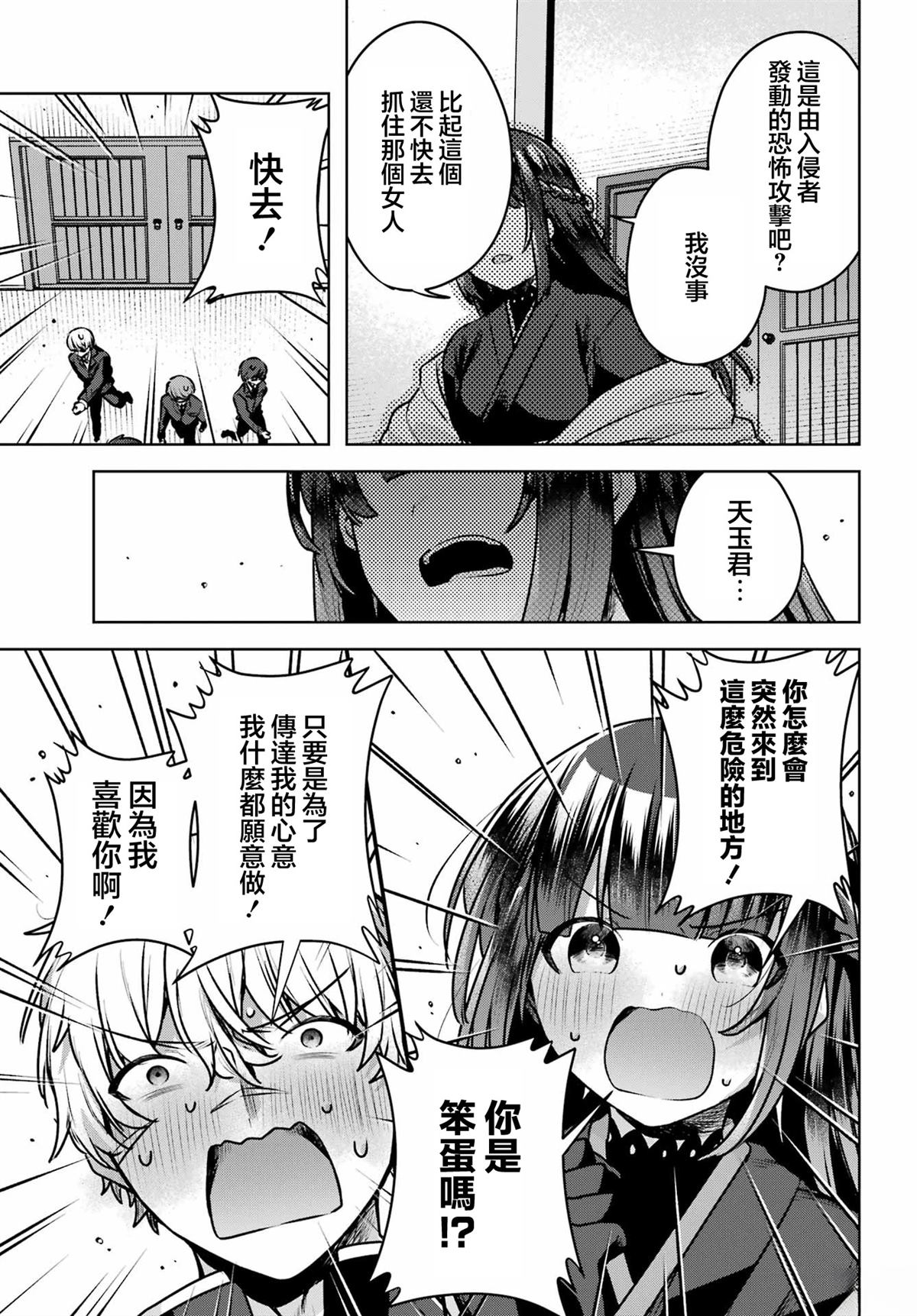 第4话20