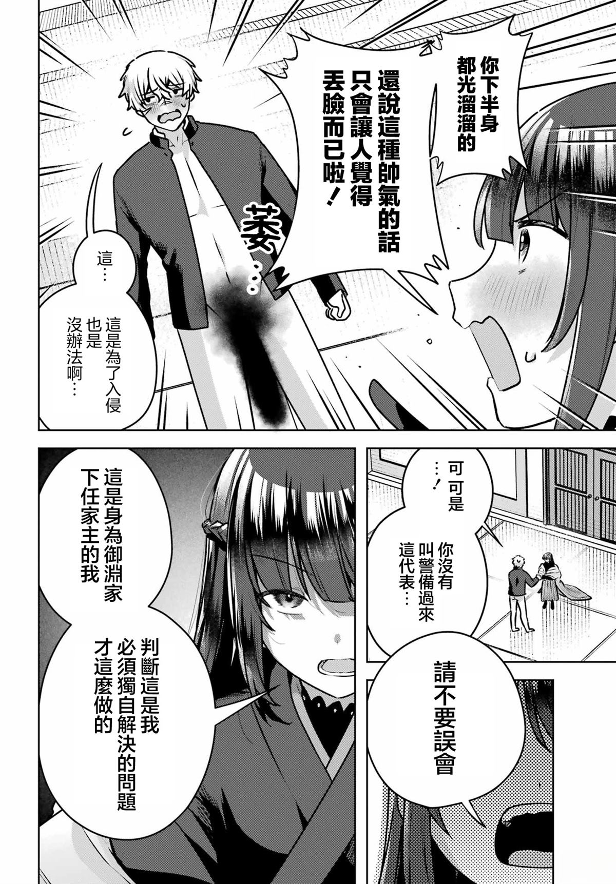 第4话21