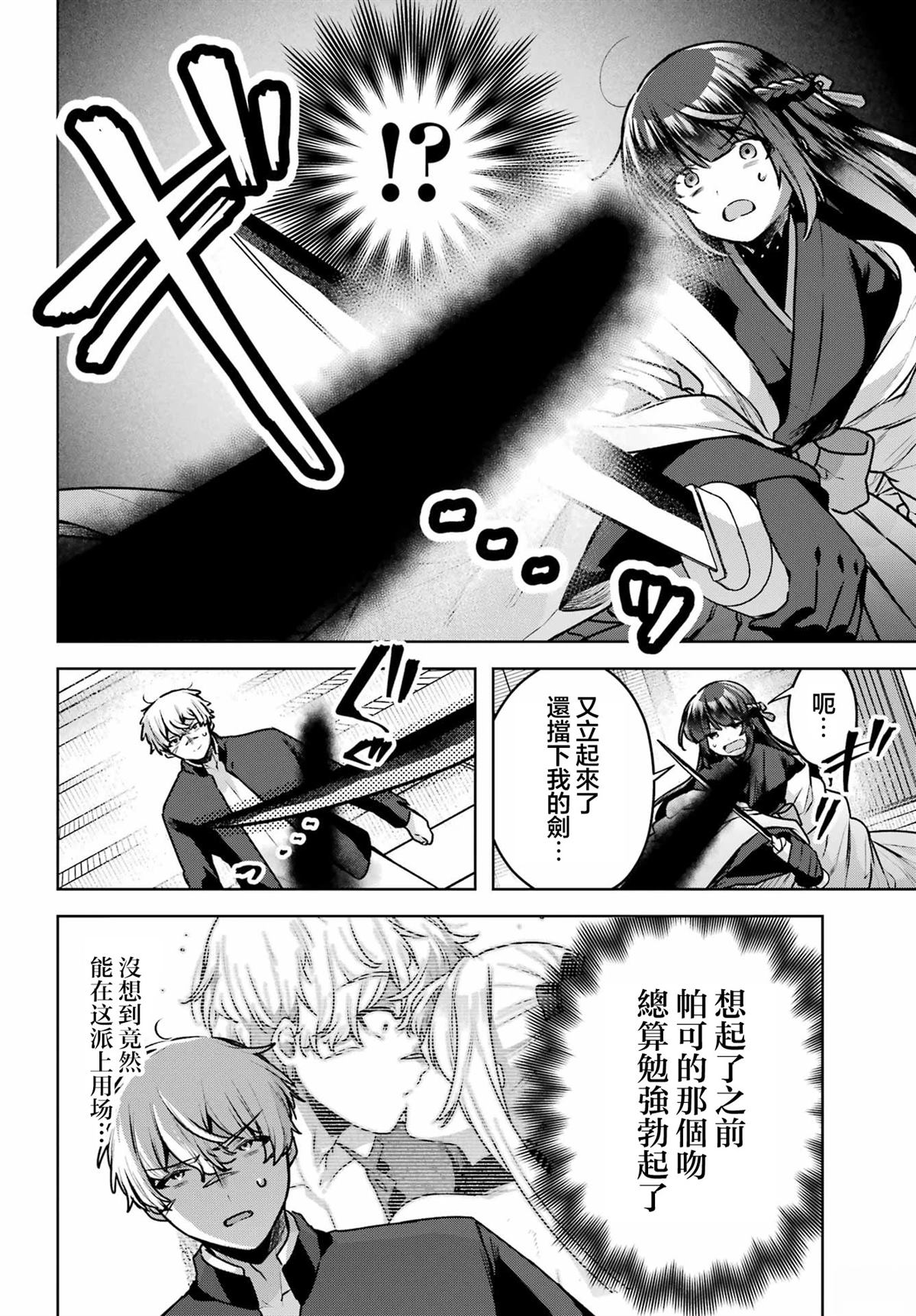 第4话23