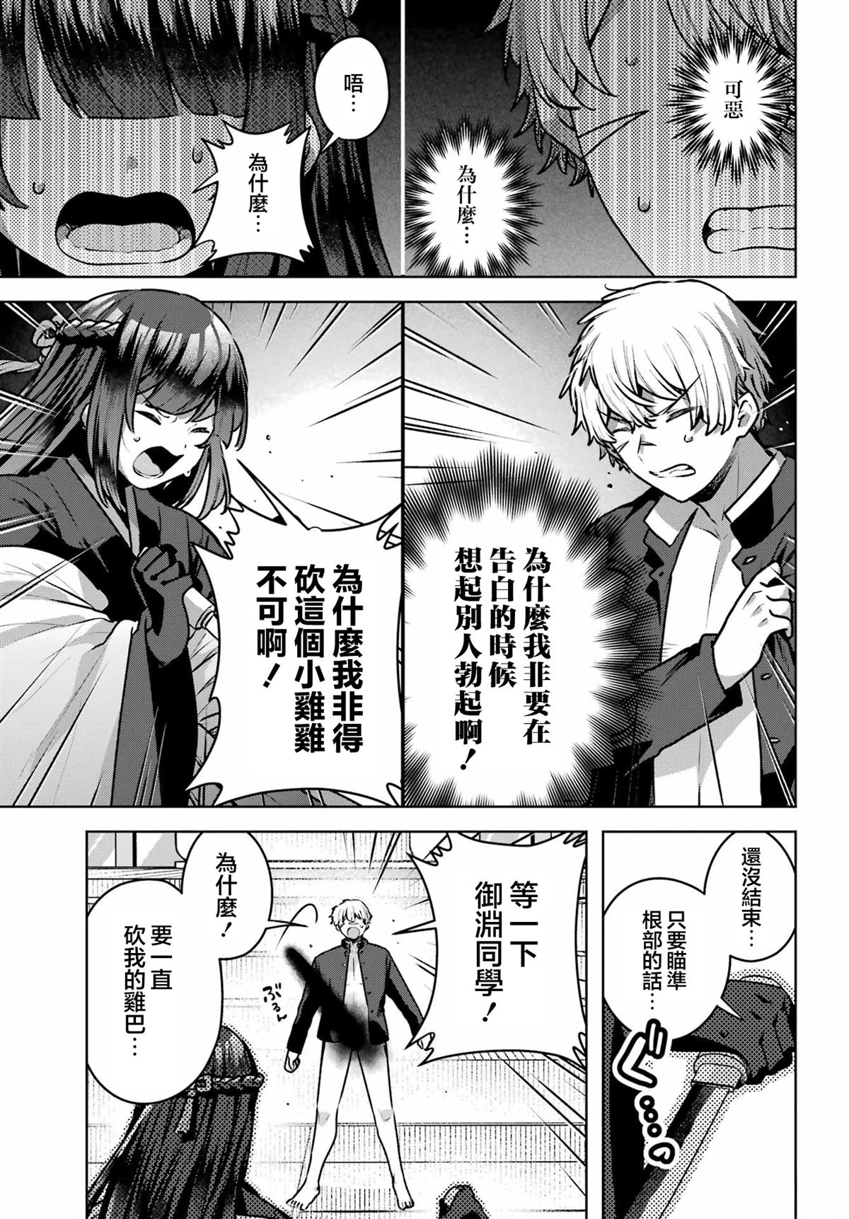 第4话24