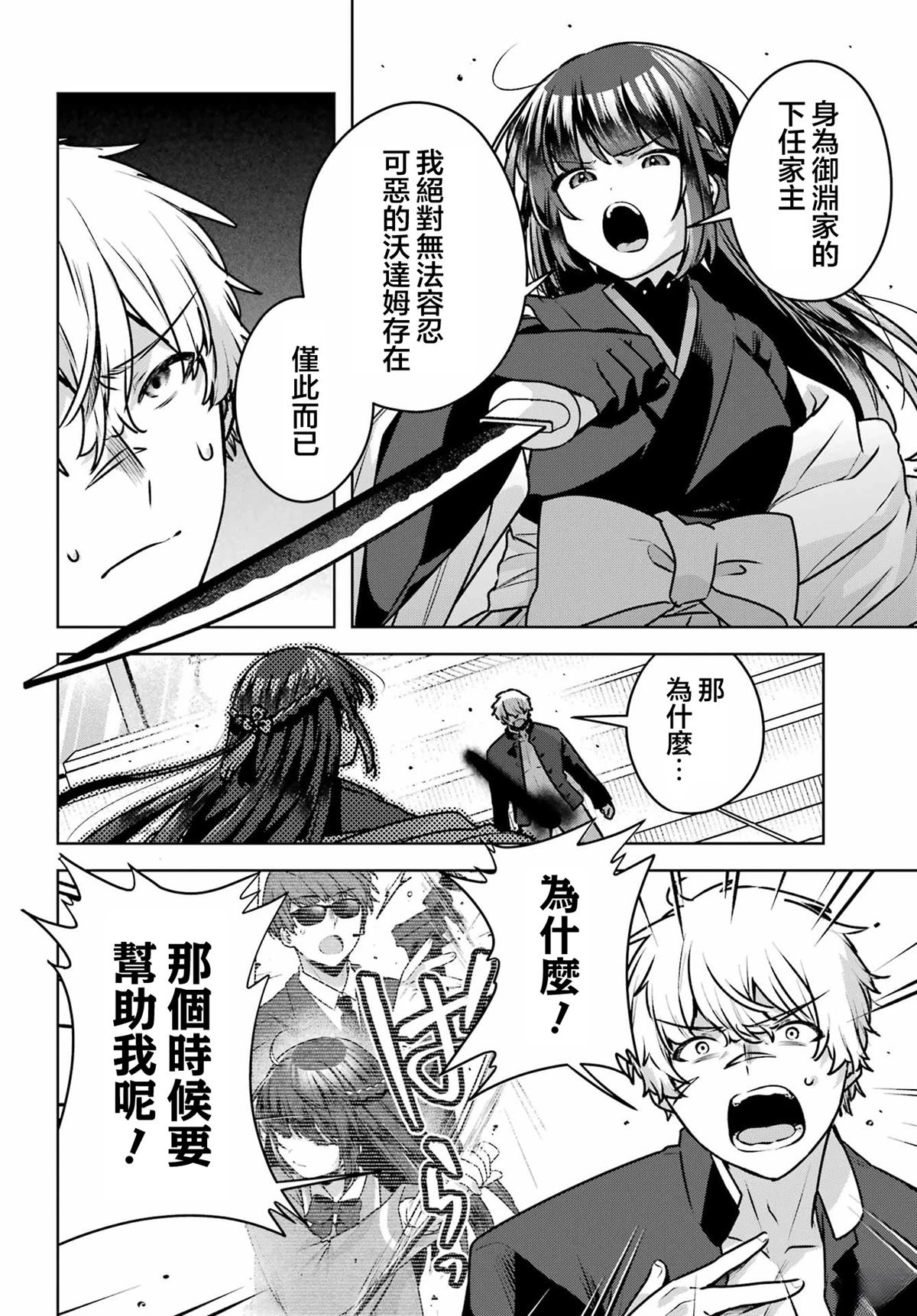 第4话25