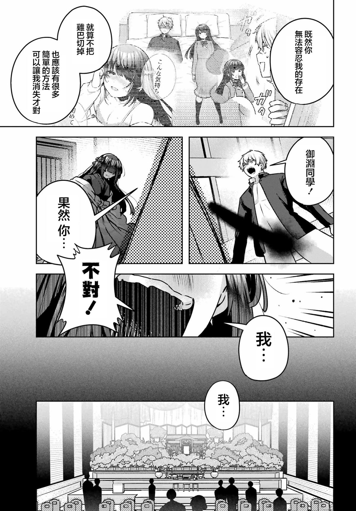 第4话26