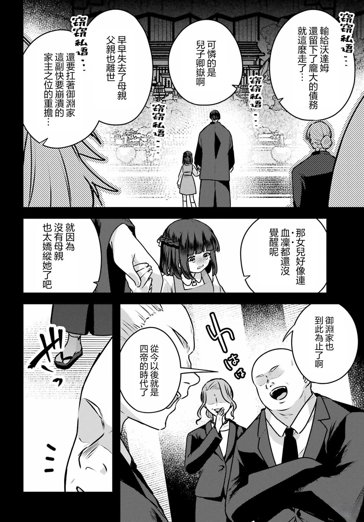 第4话27