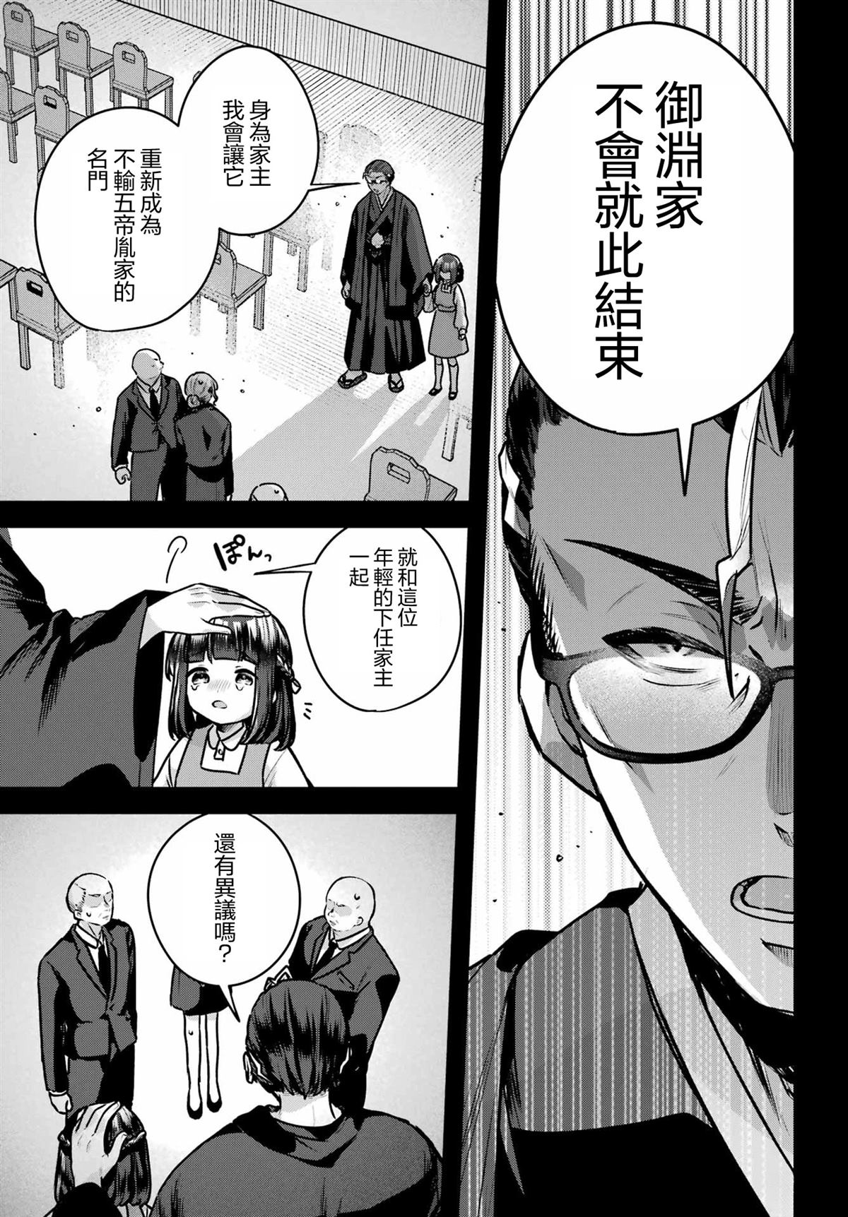 第4话28