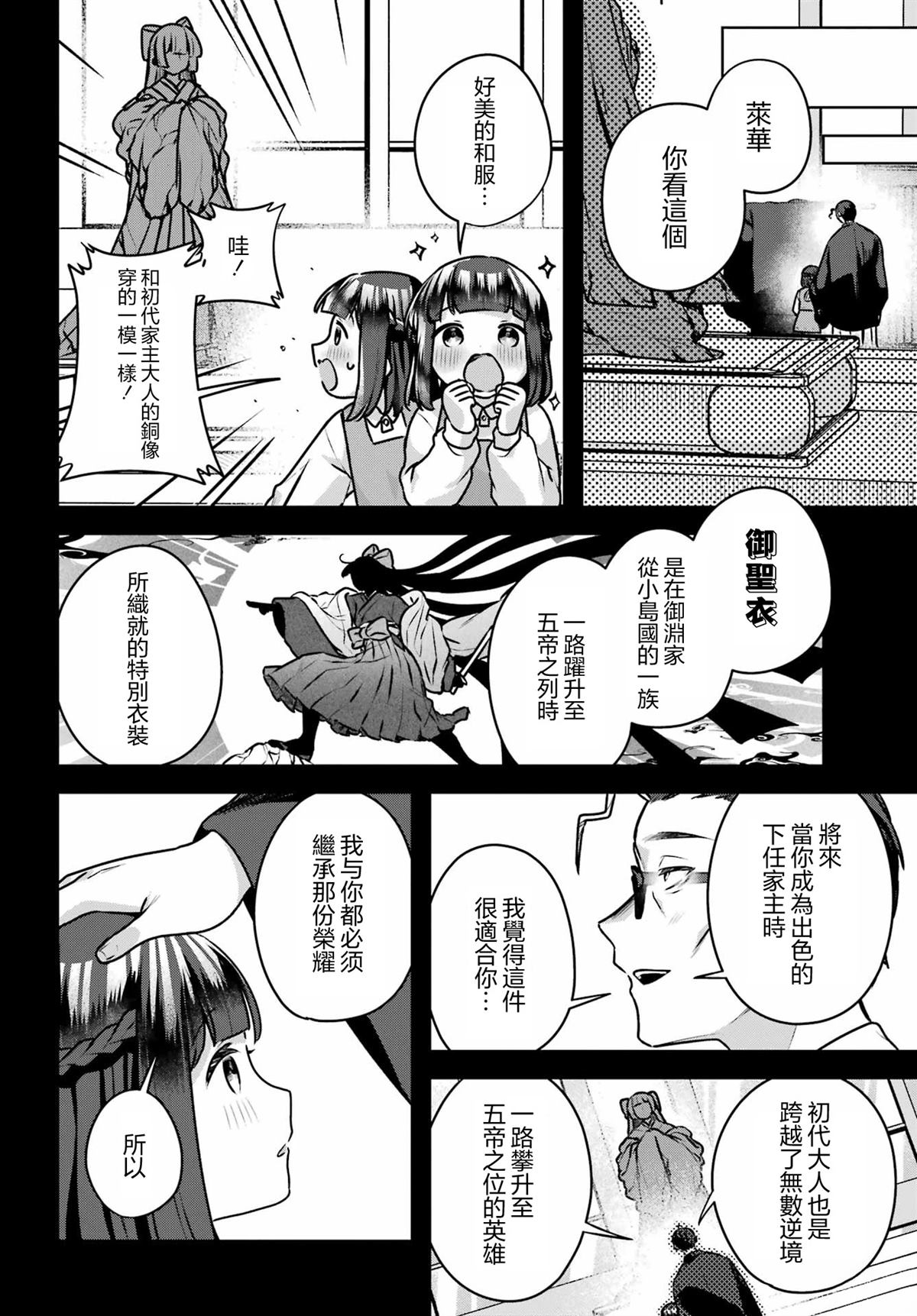 第4话29
