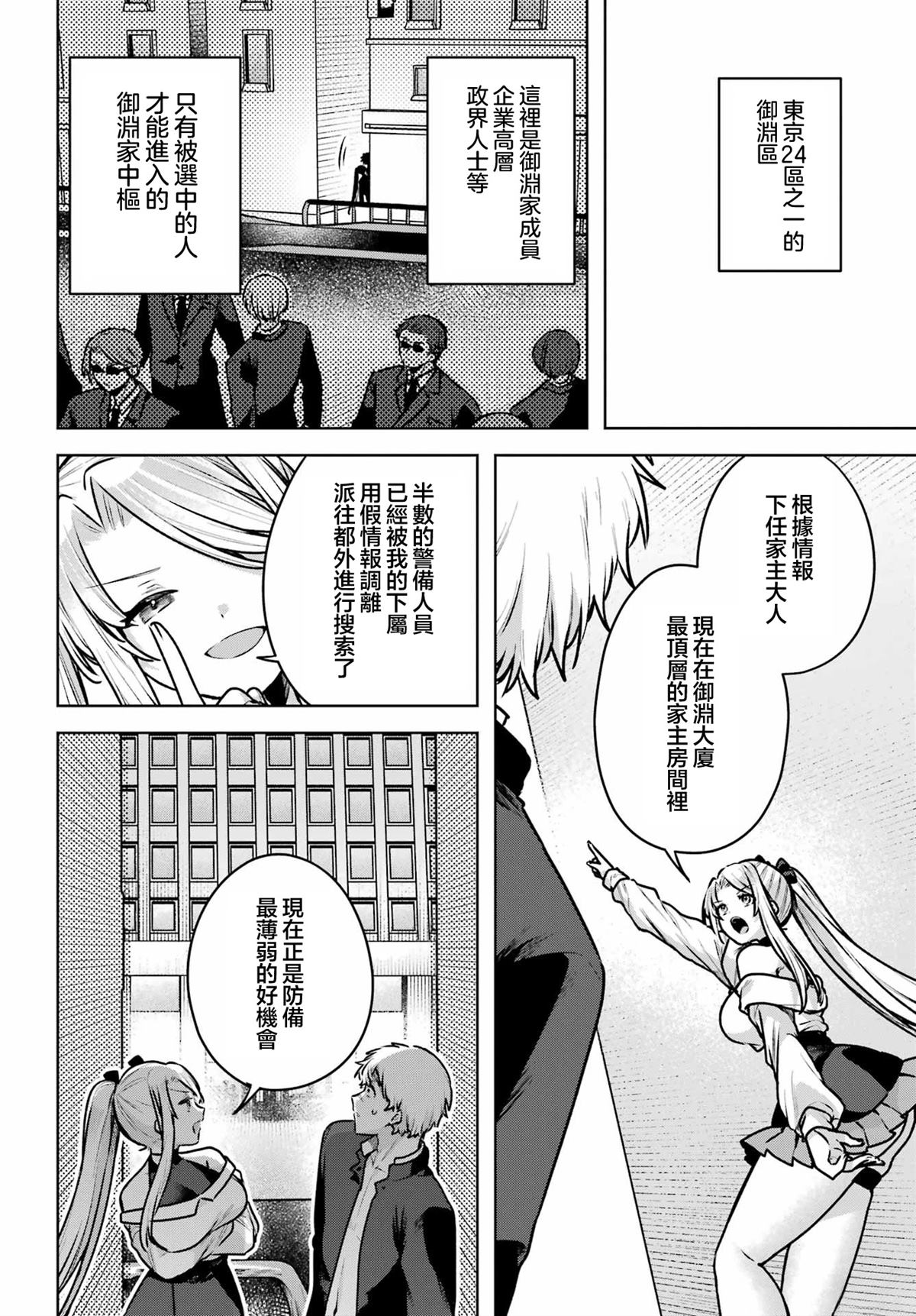 第4话3