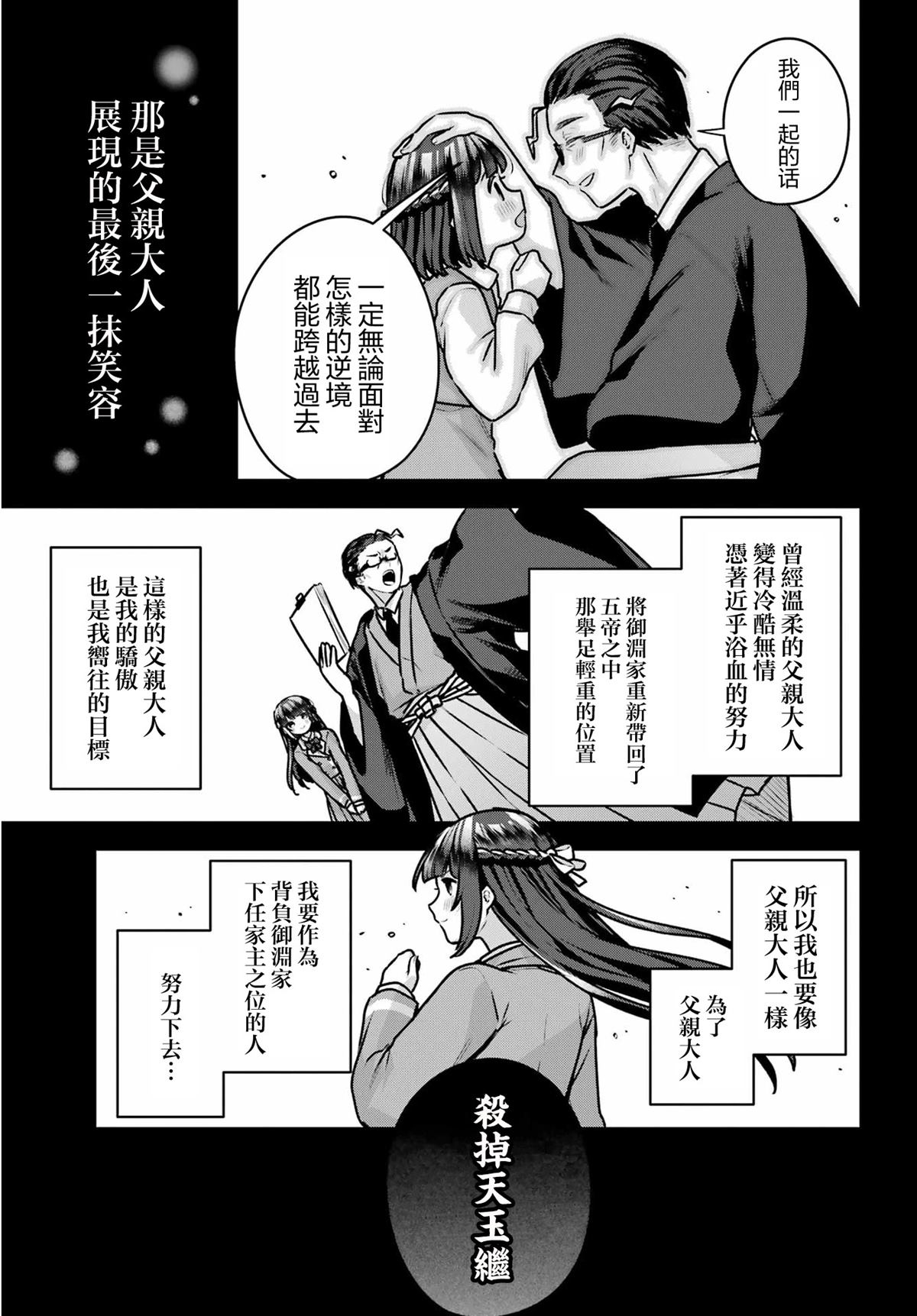第4话30