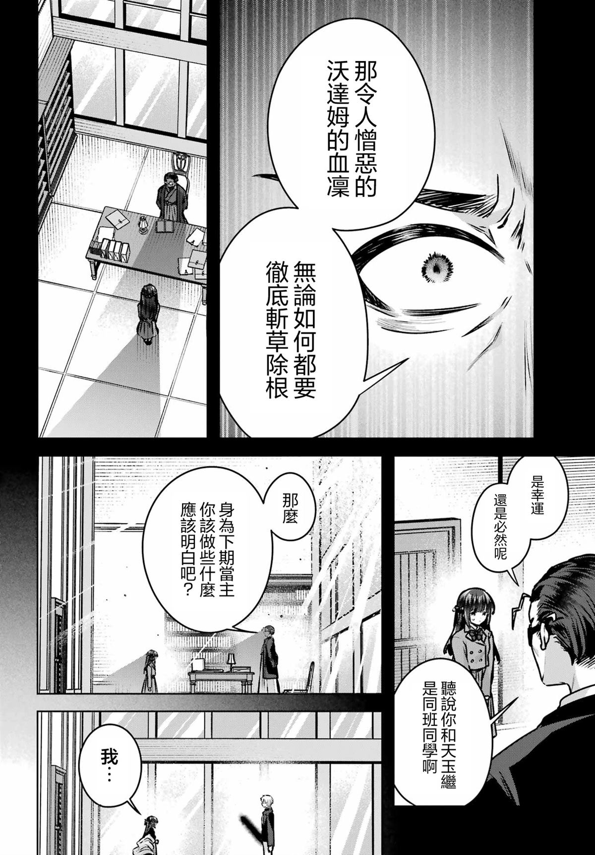 第4话31