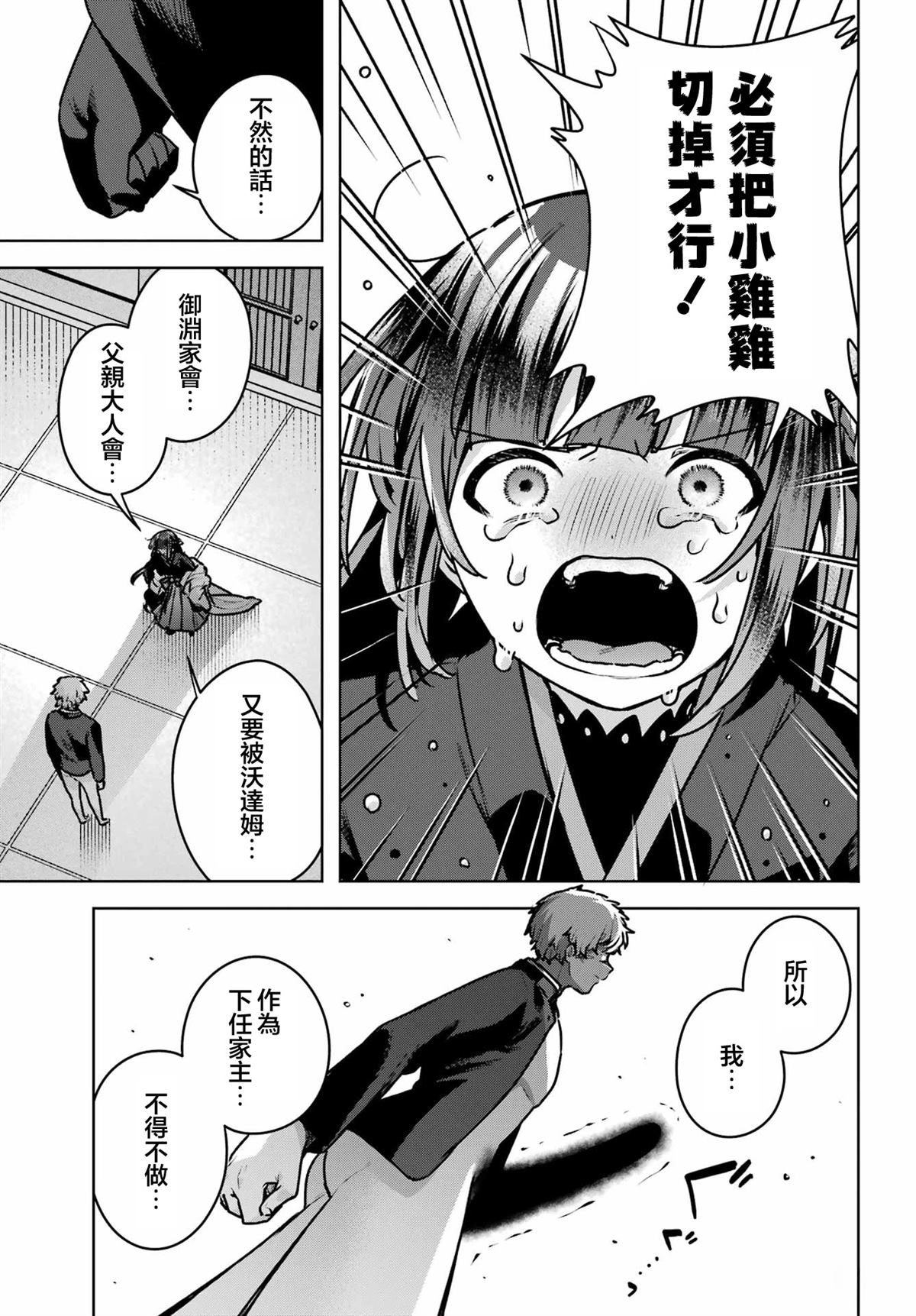 第4话32