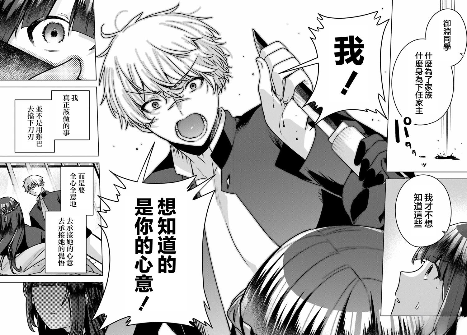 第4话35