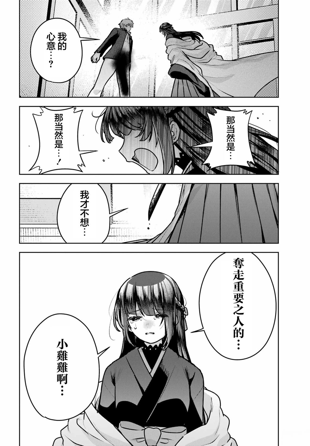 第4话36