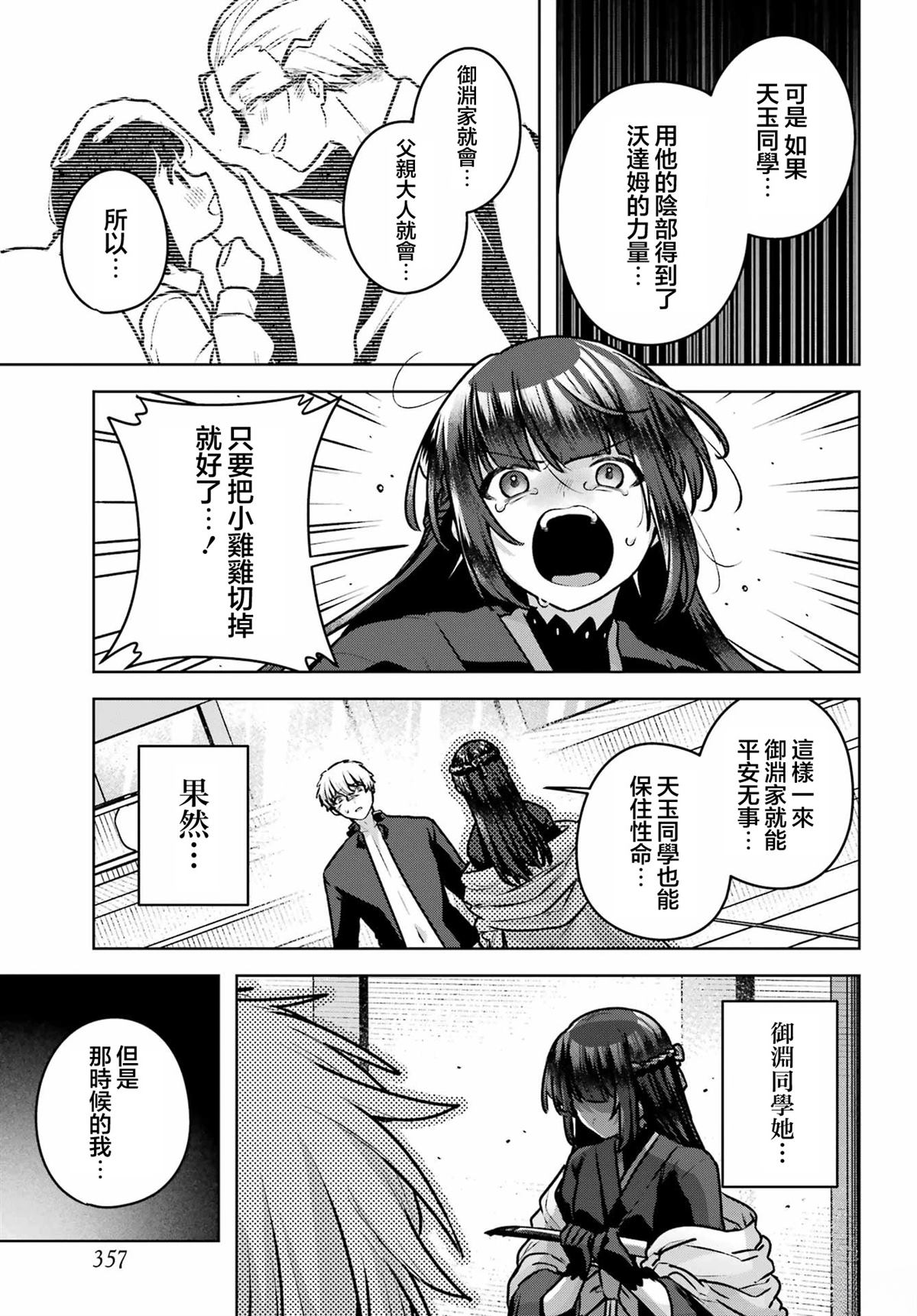 第4话37
