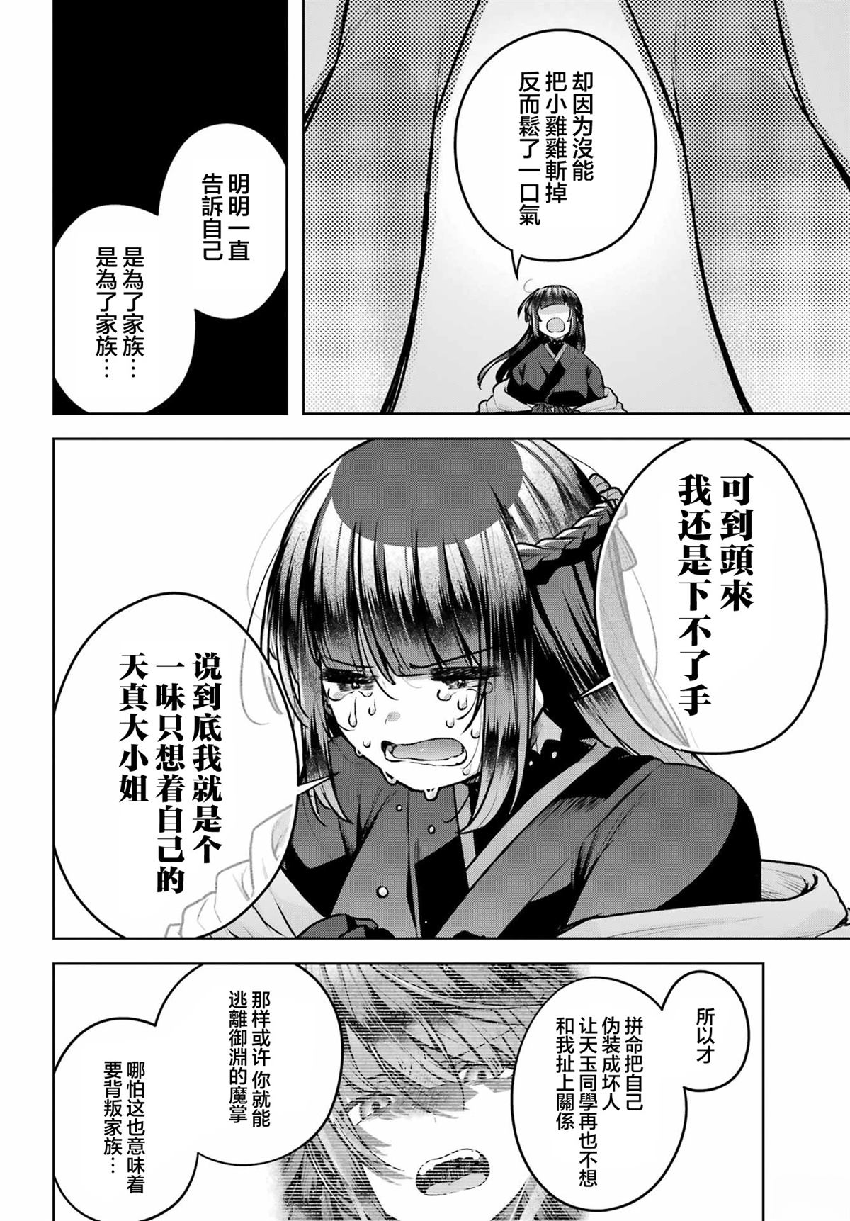 第4话38