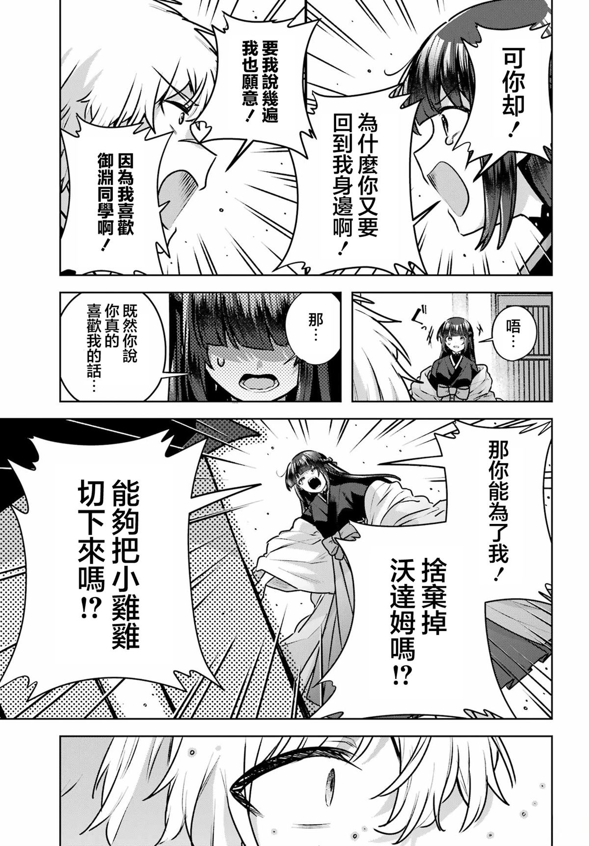 第4话39