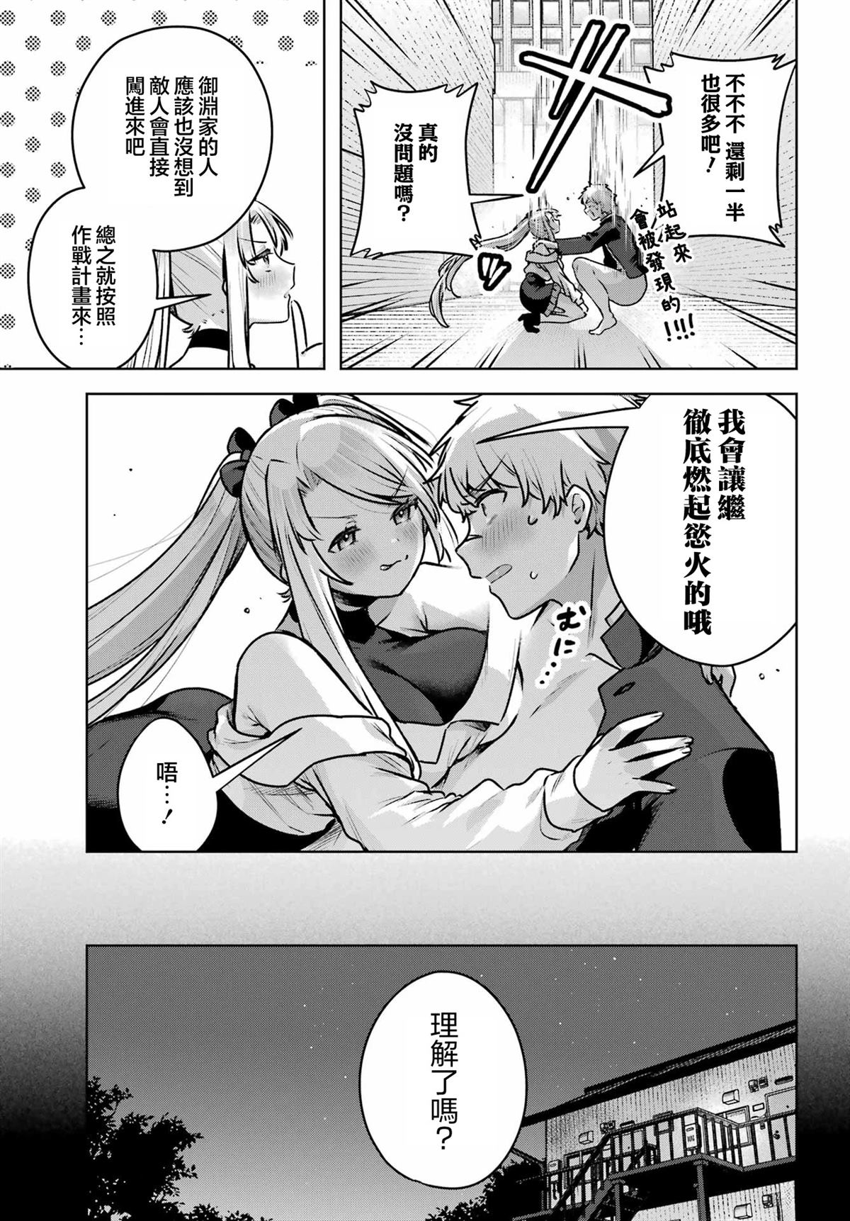 第4话4